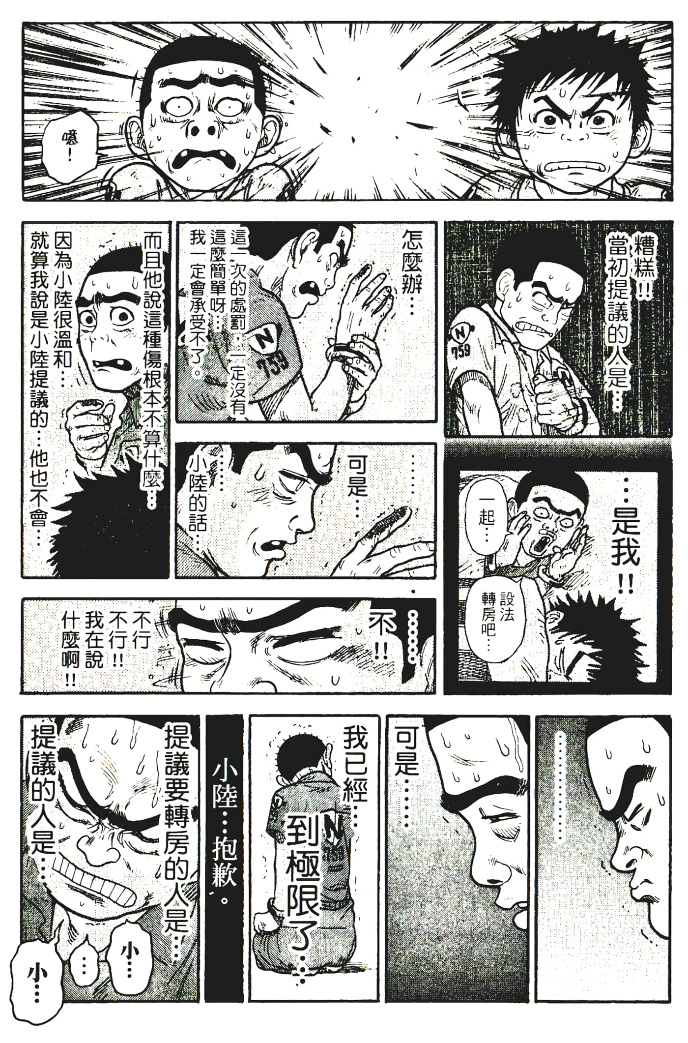 Page 181