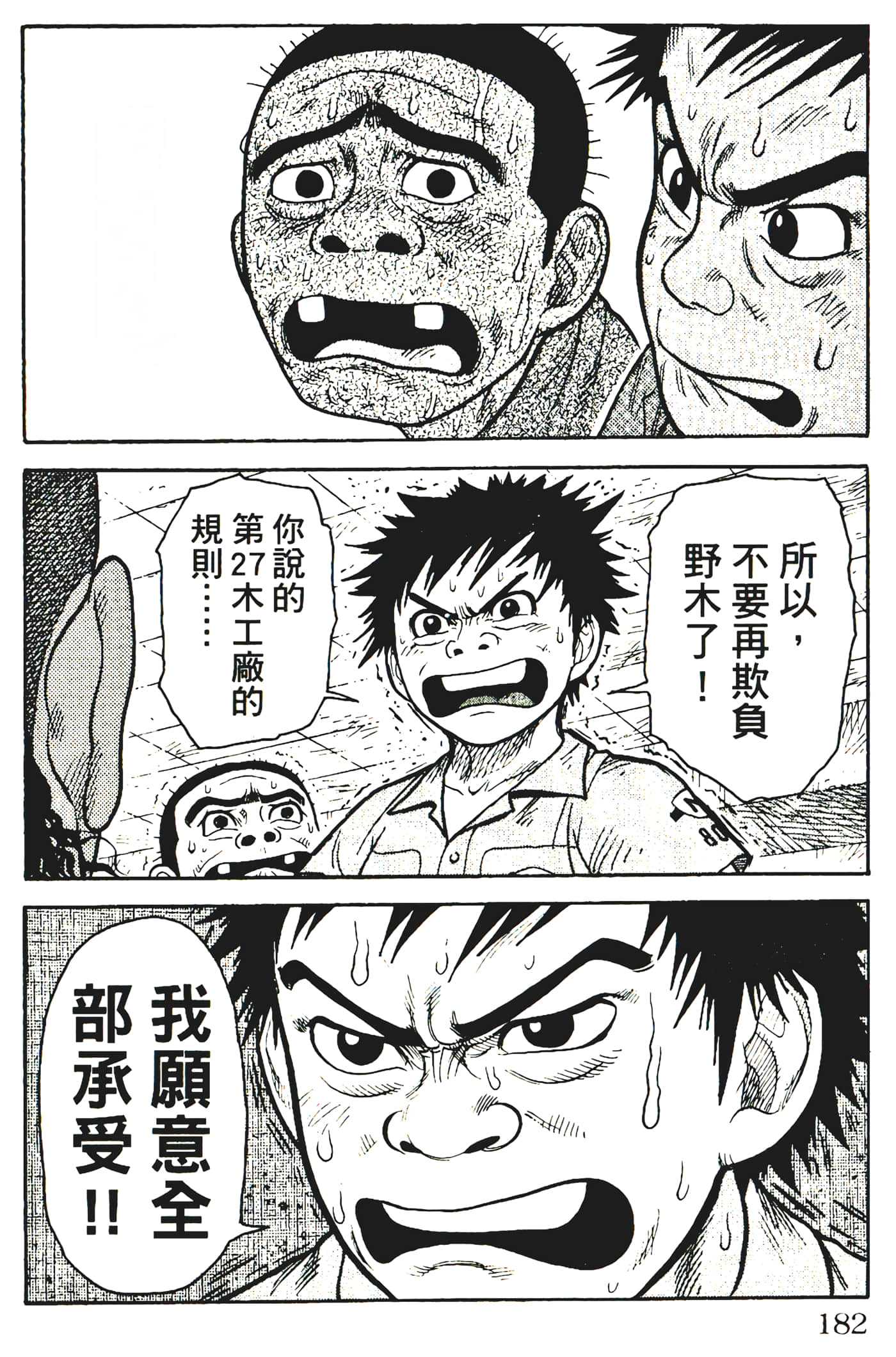 Page 184