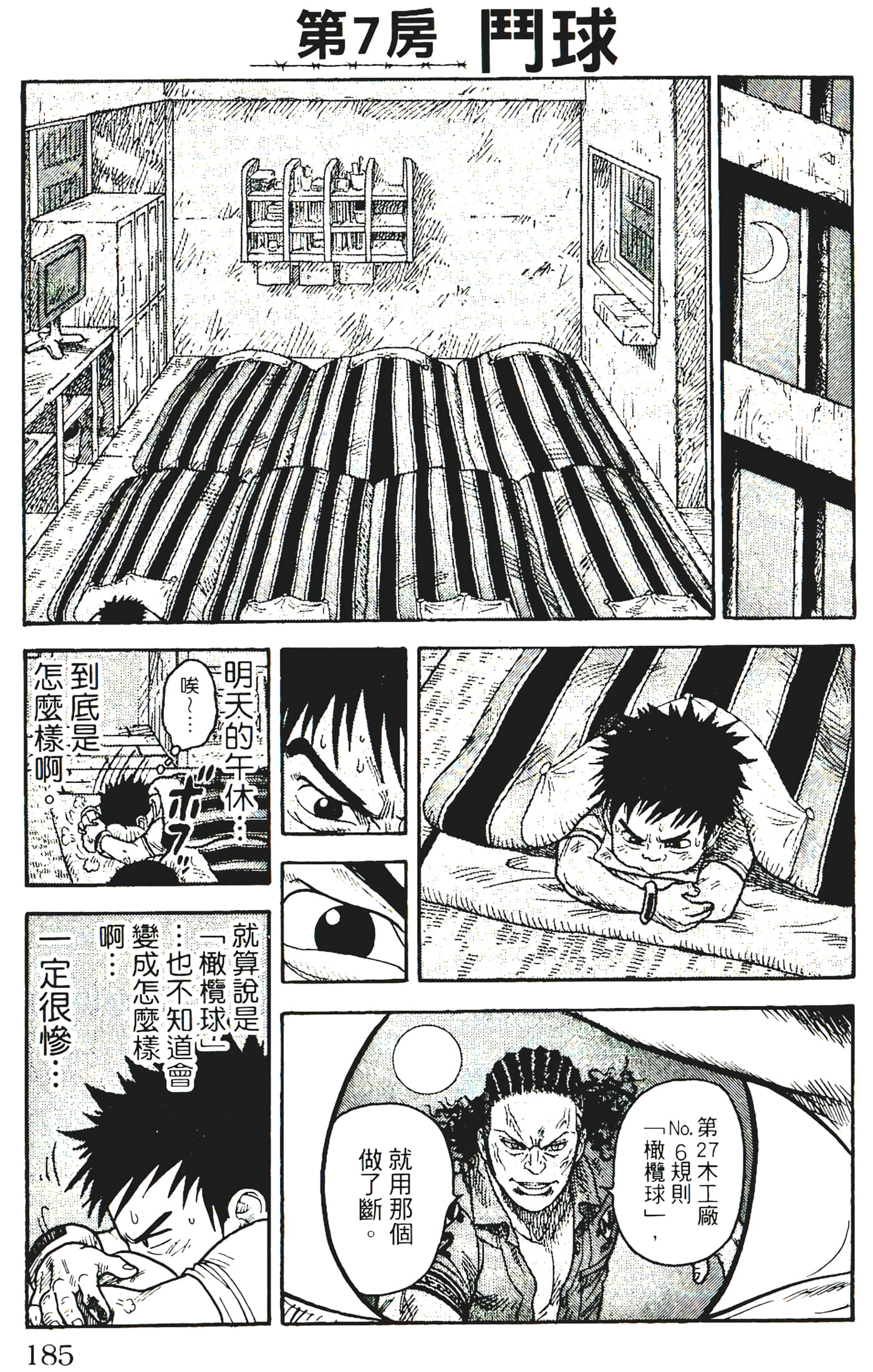 Page 187