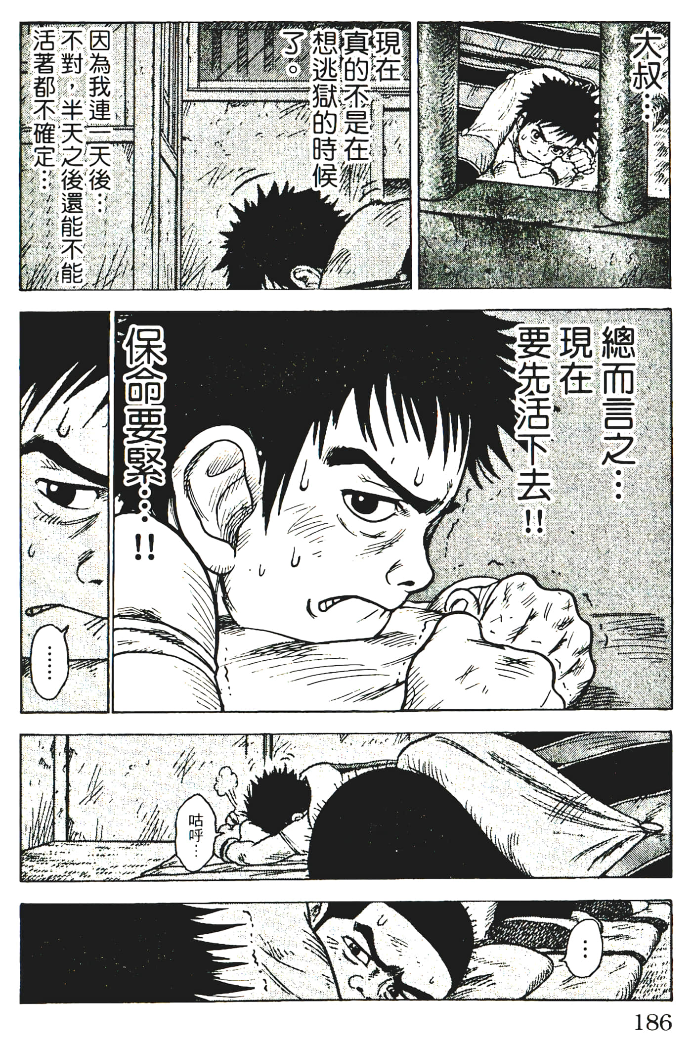 Page 188