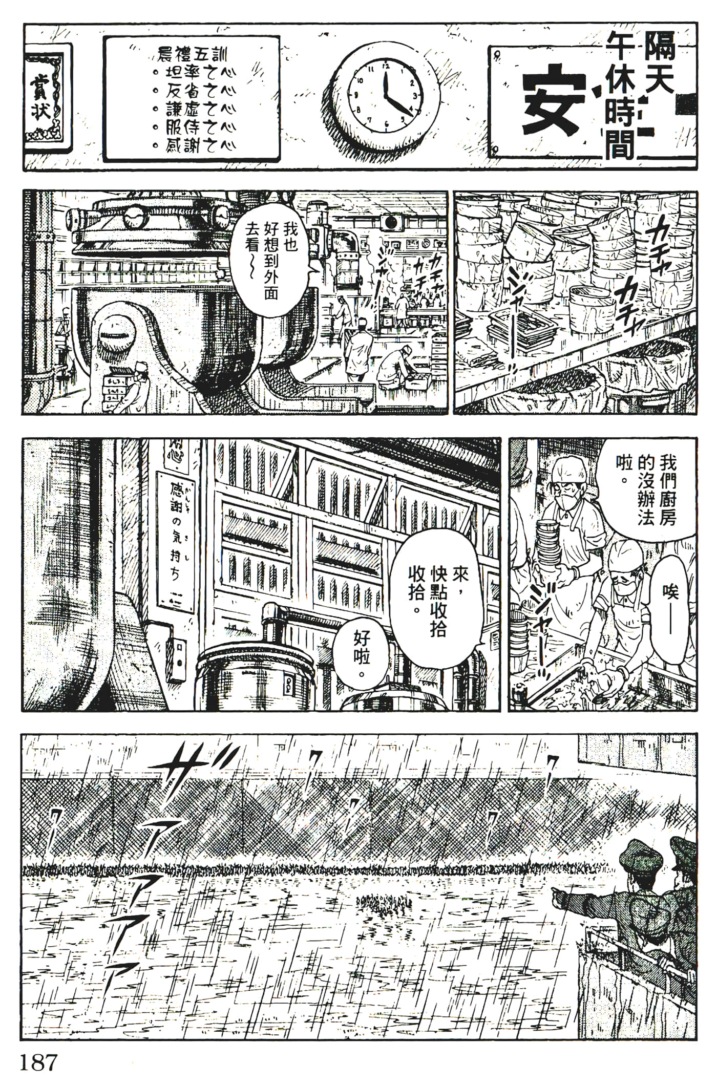 Page 189