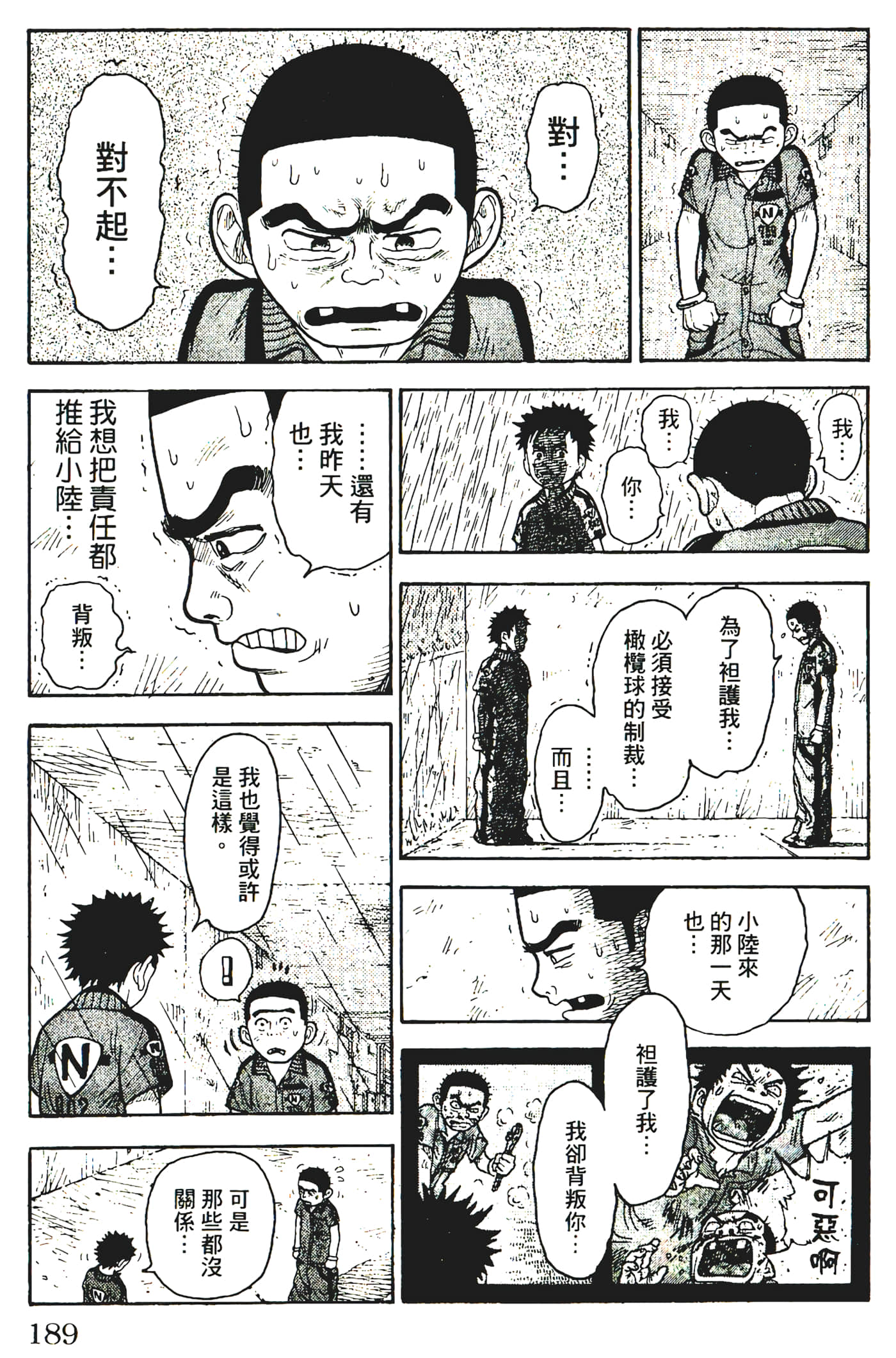 Page 191