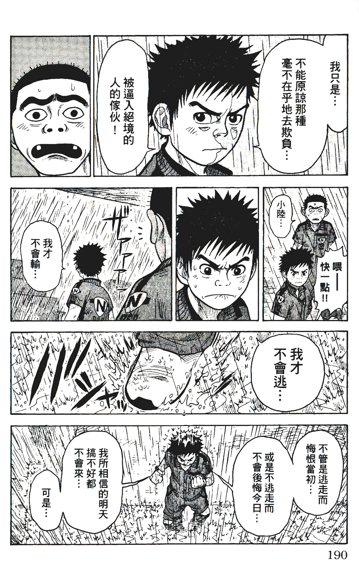 Page 192