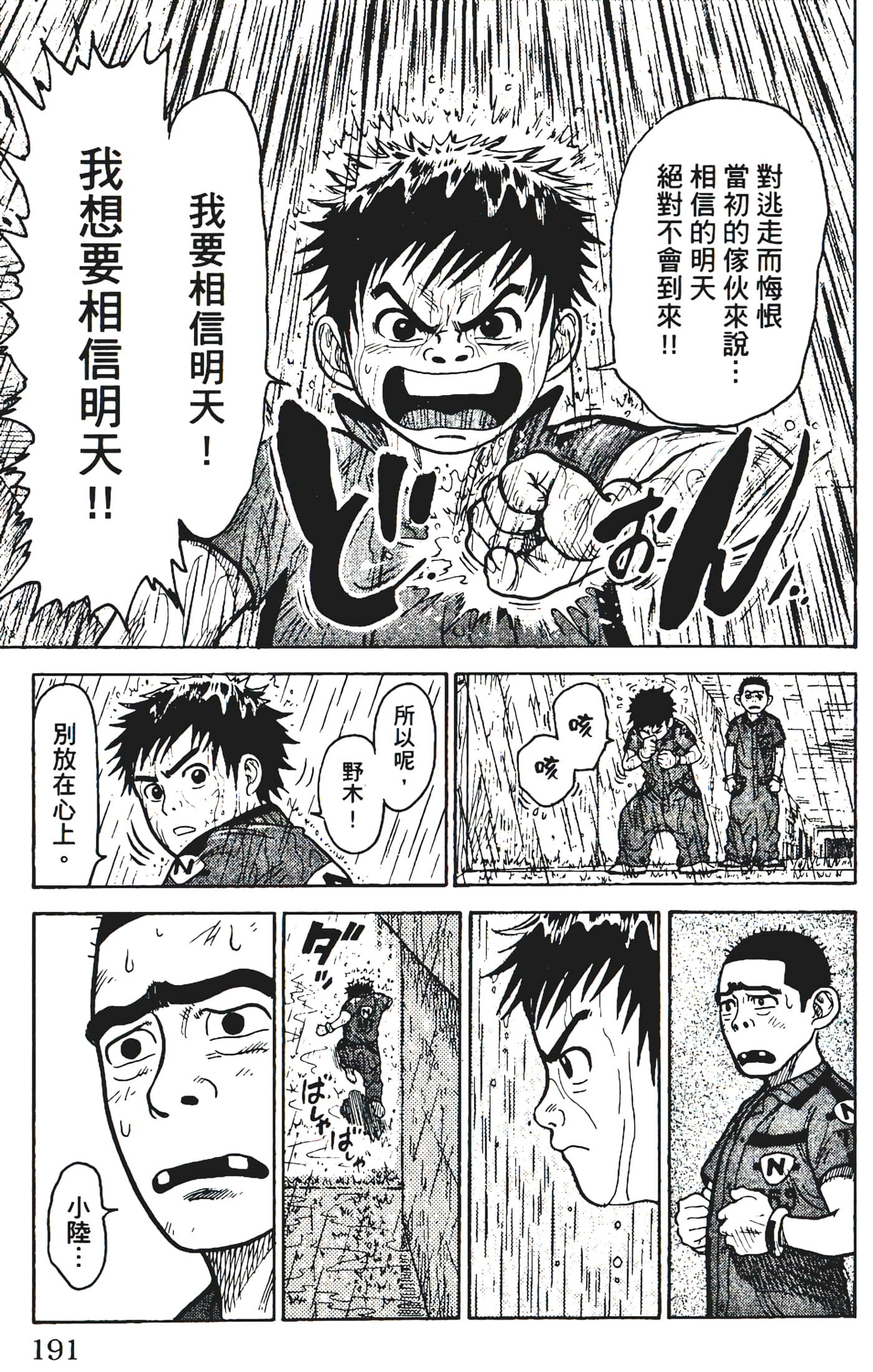 Page 193