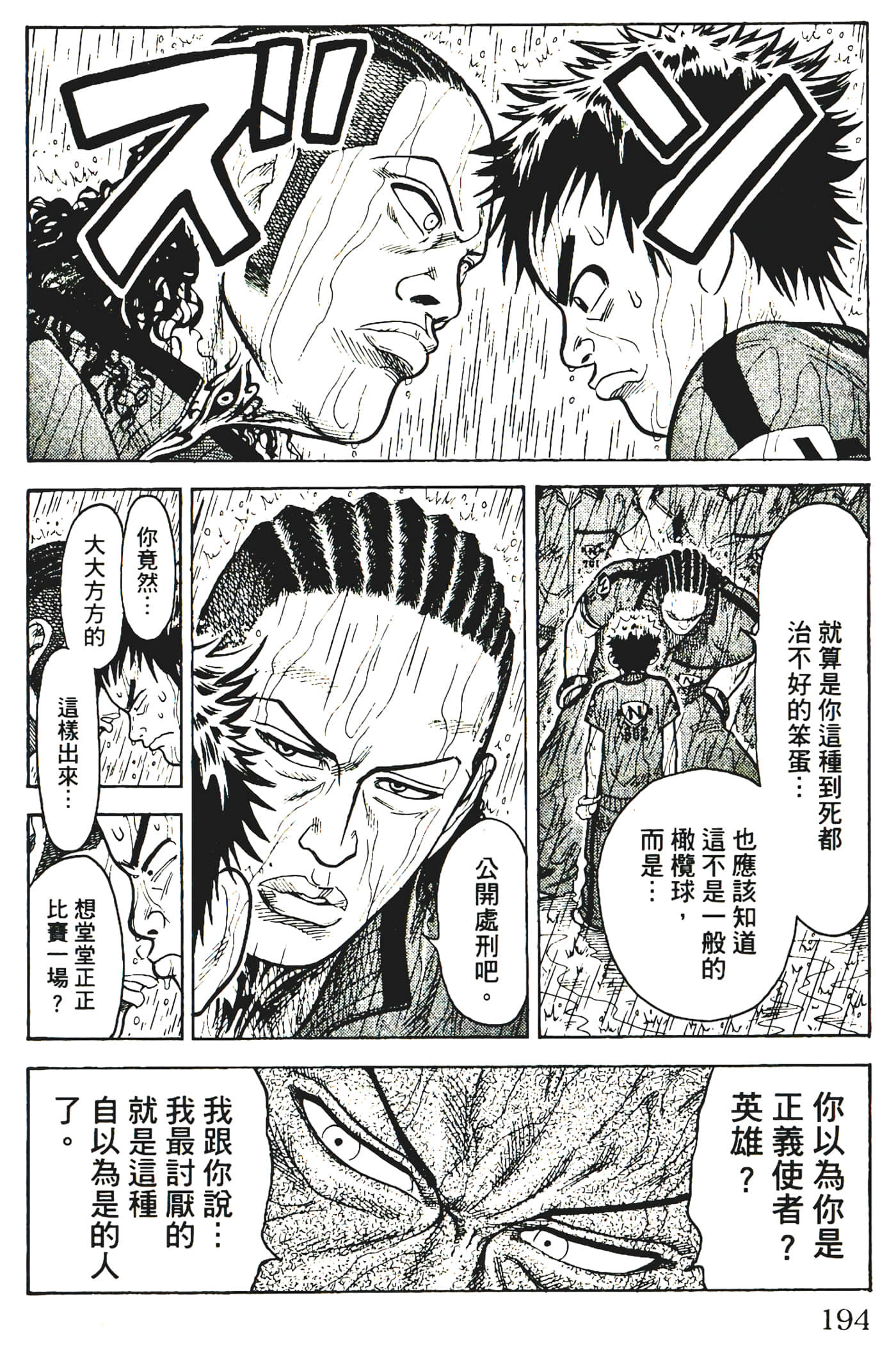 Page 196