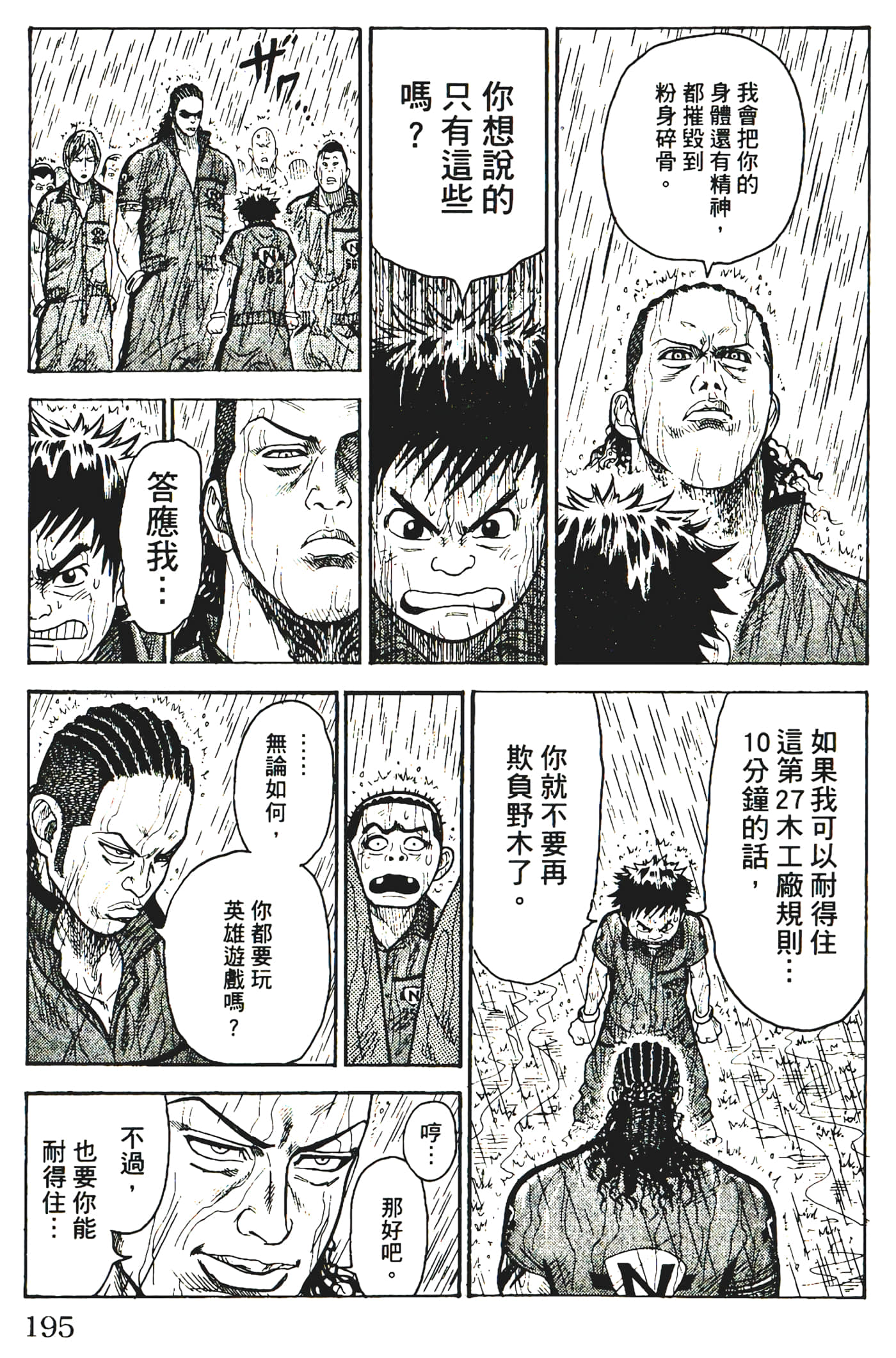 Page 197