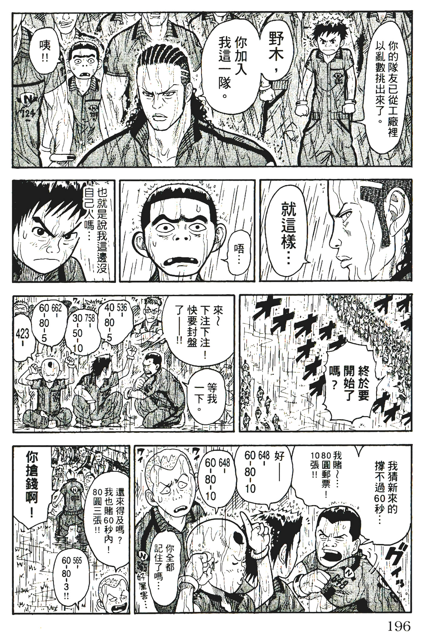 Page 198