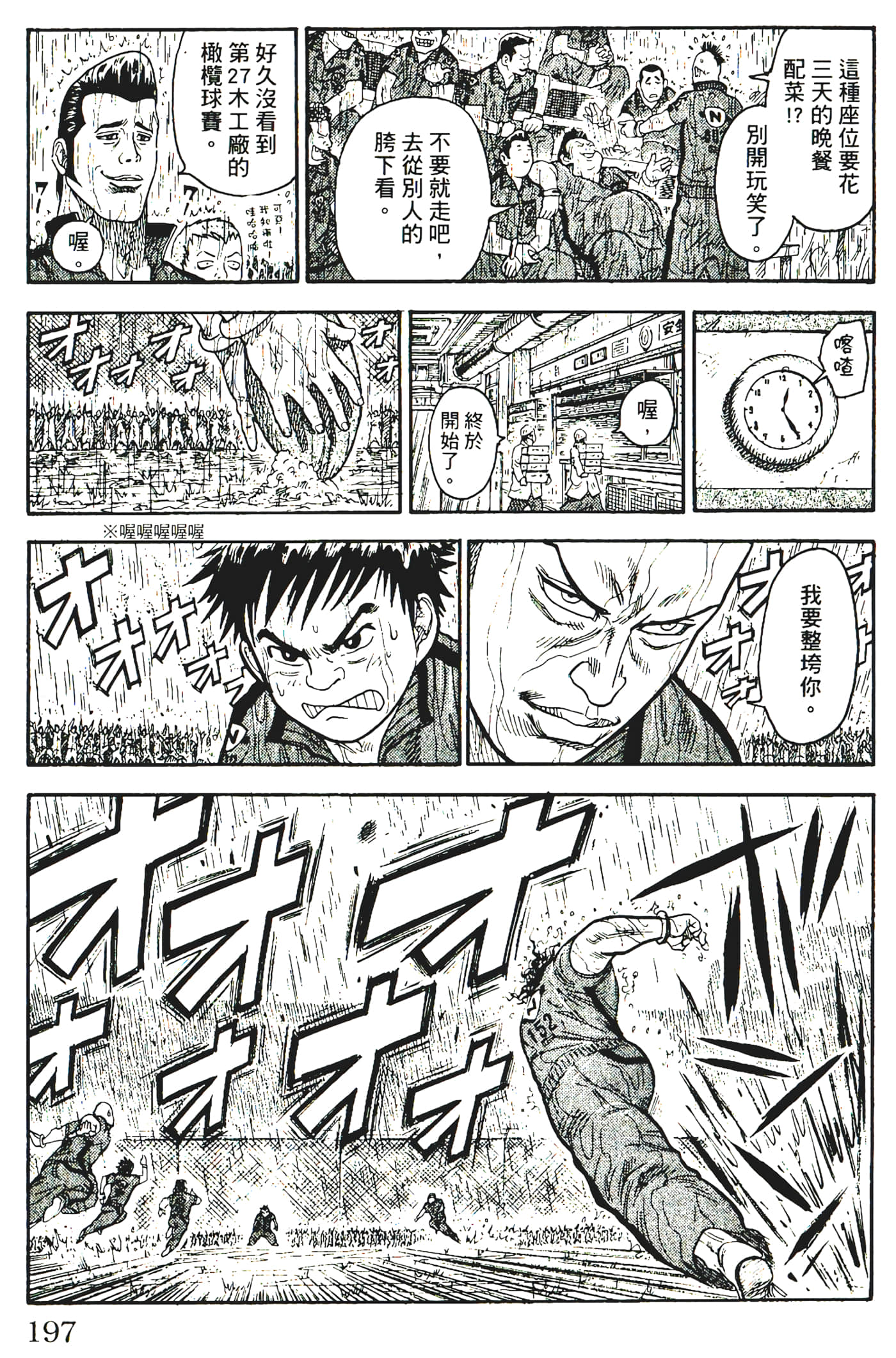 Page 199
