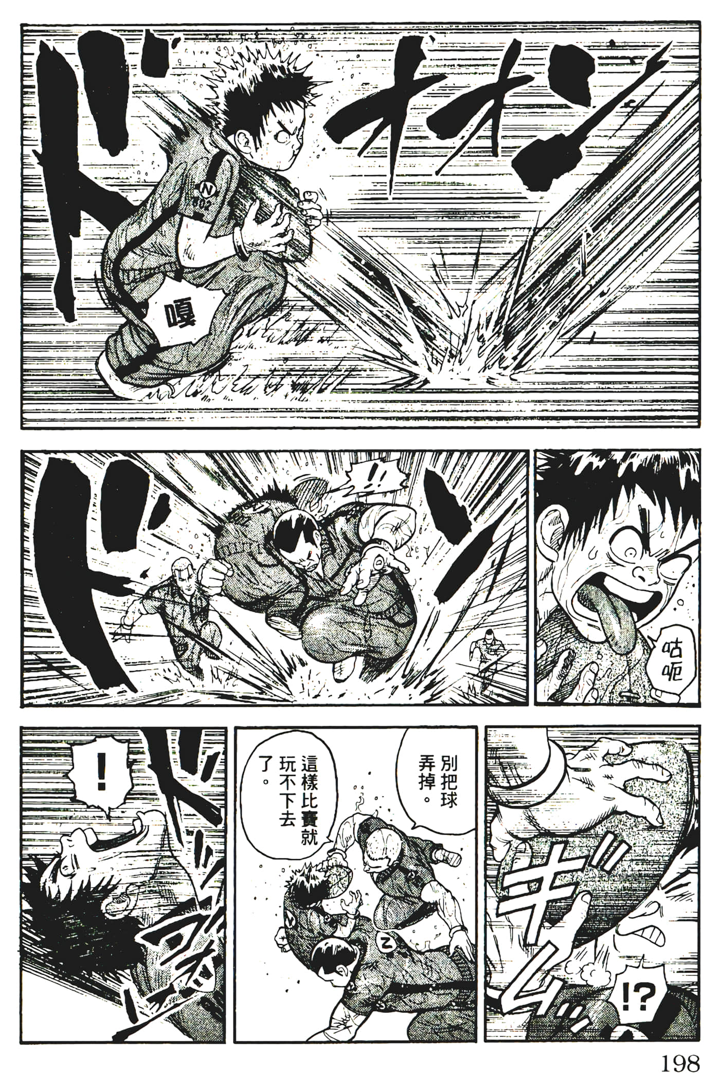 Page 200