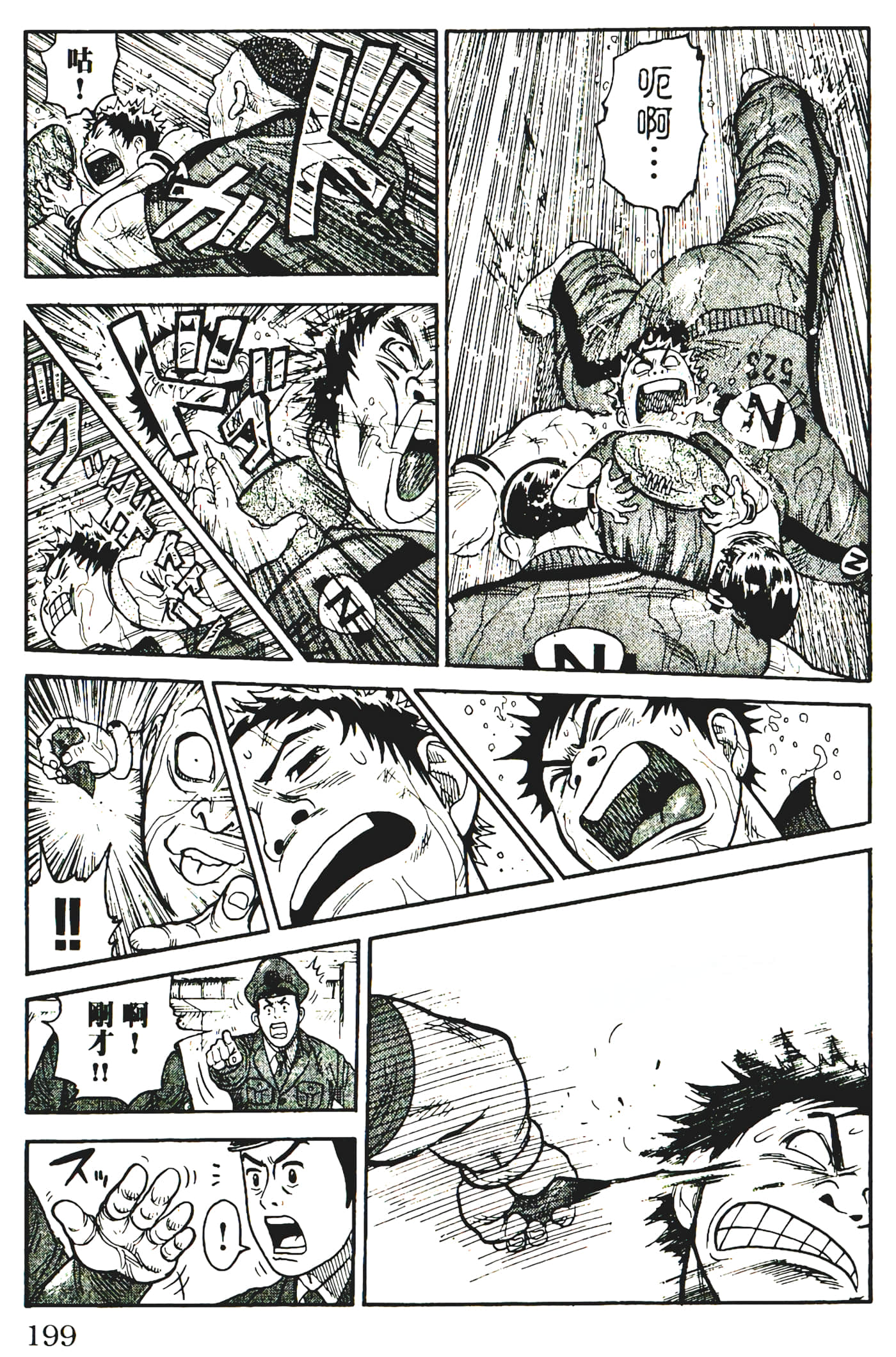 Page 201