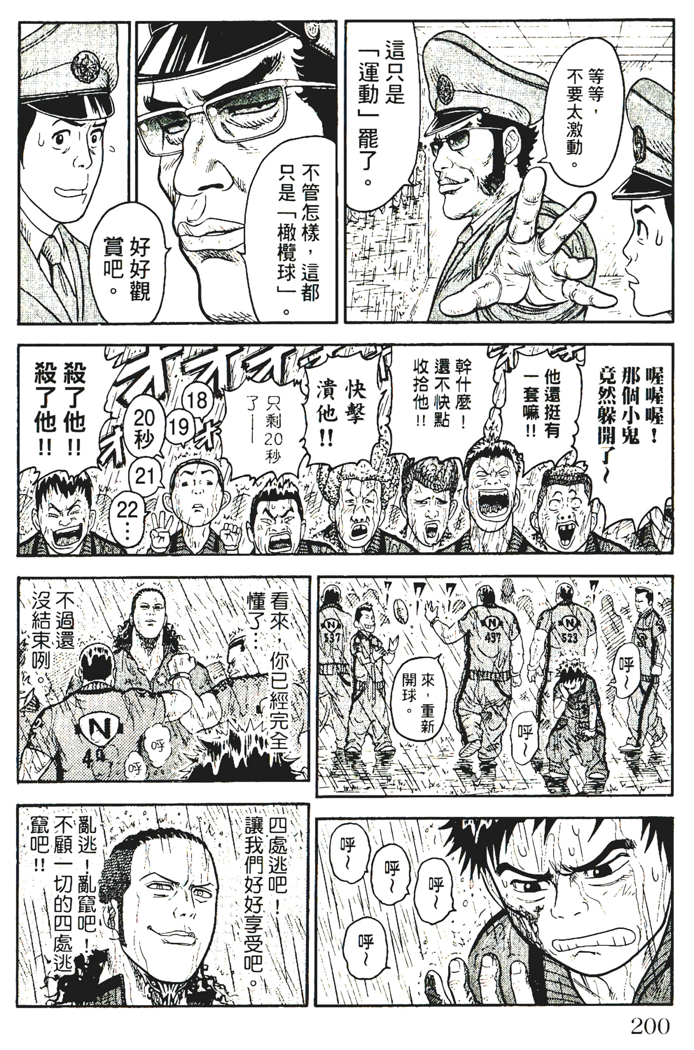 Page 202