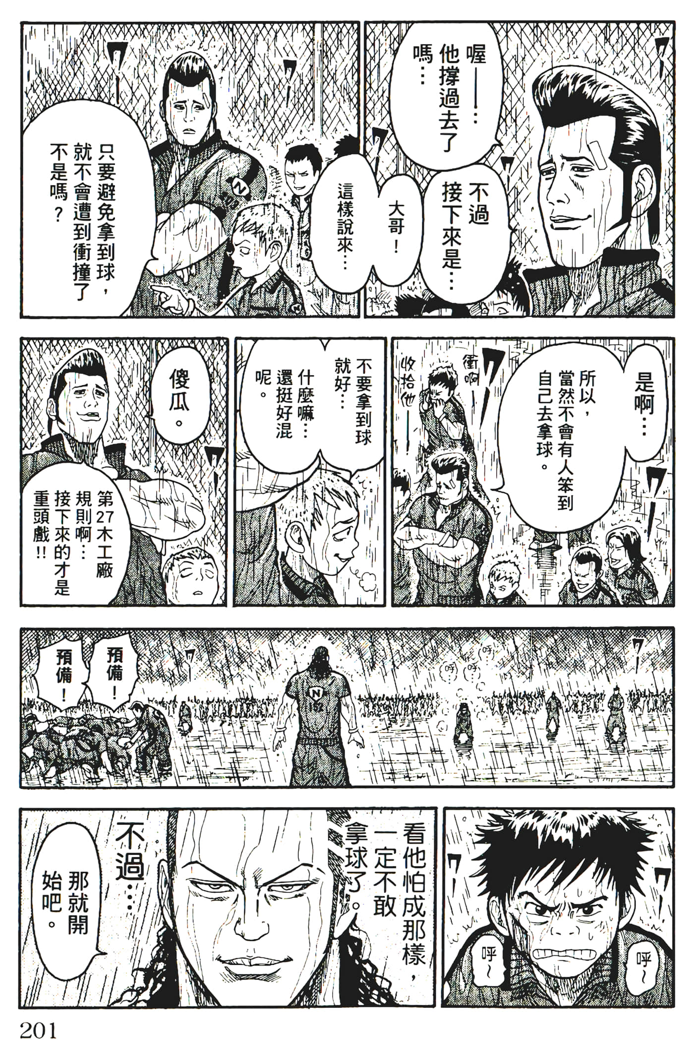 Page 203