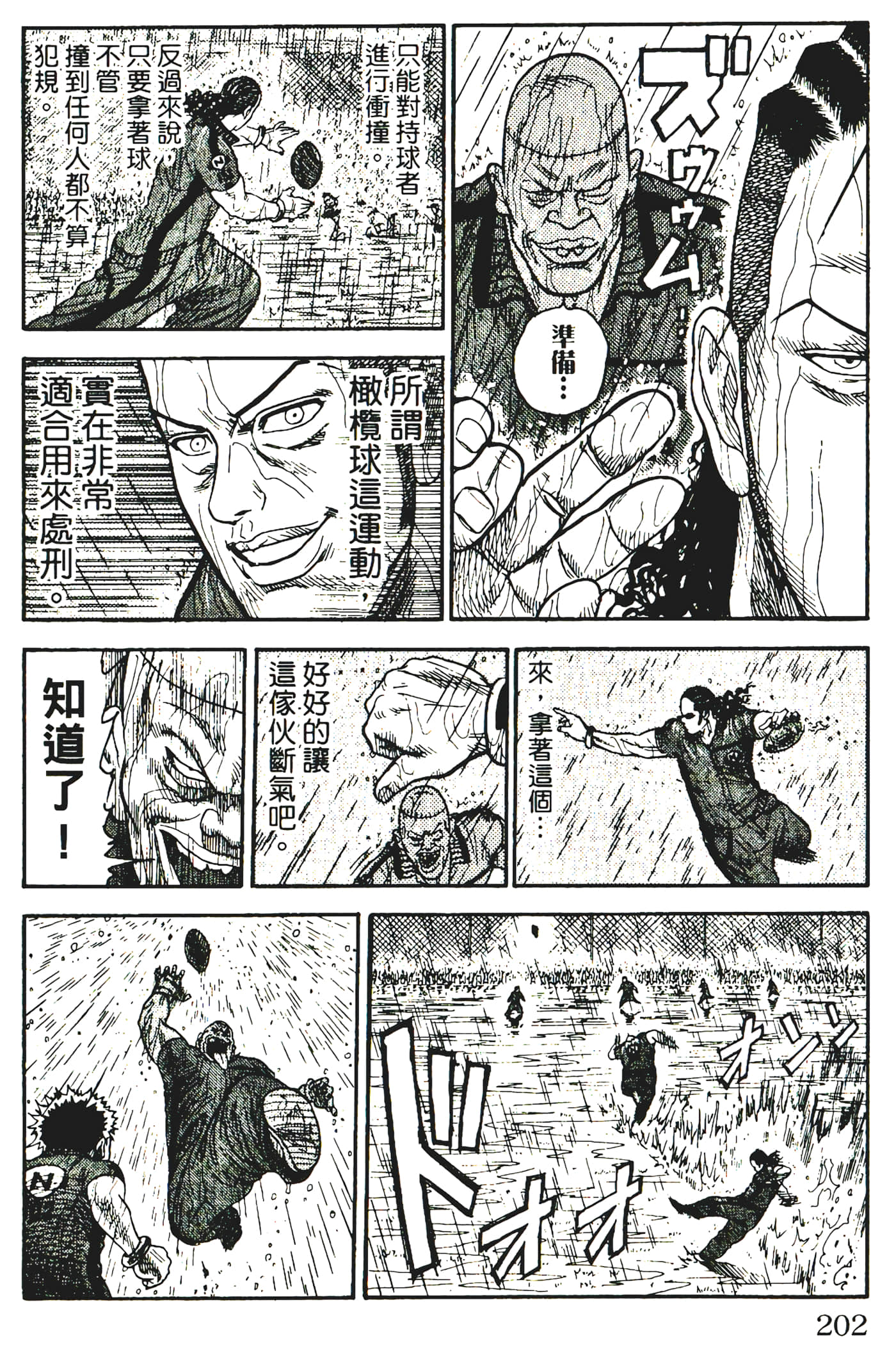Page 204