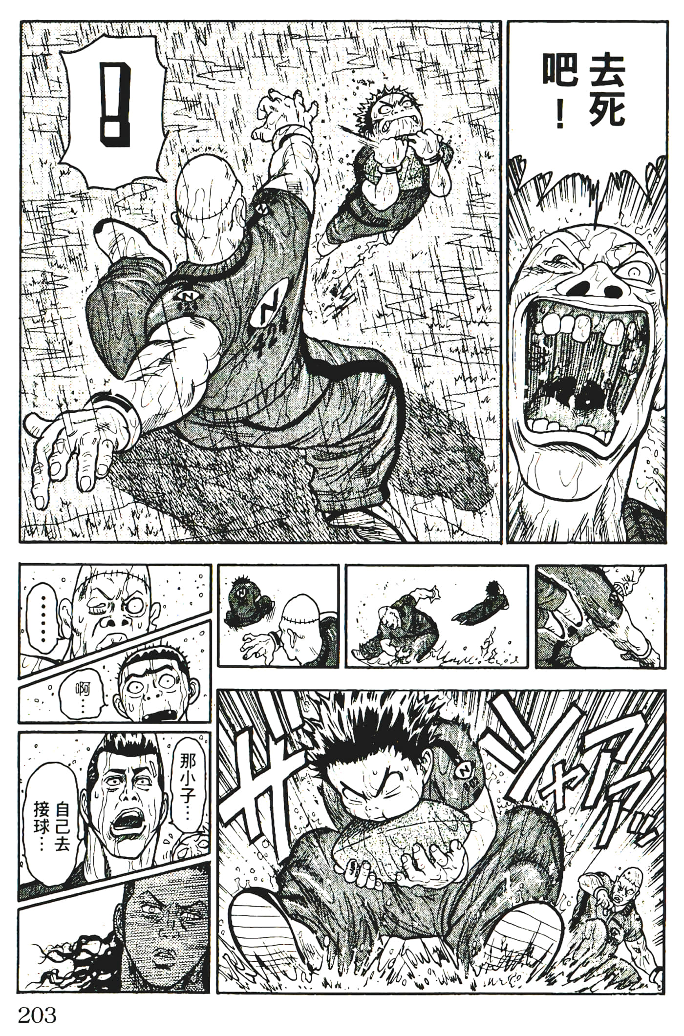 Page 205