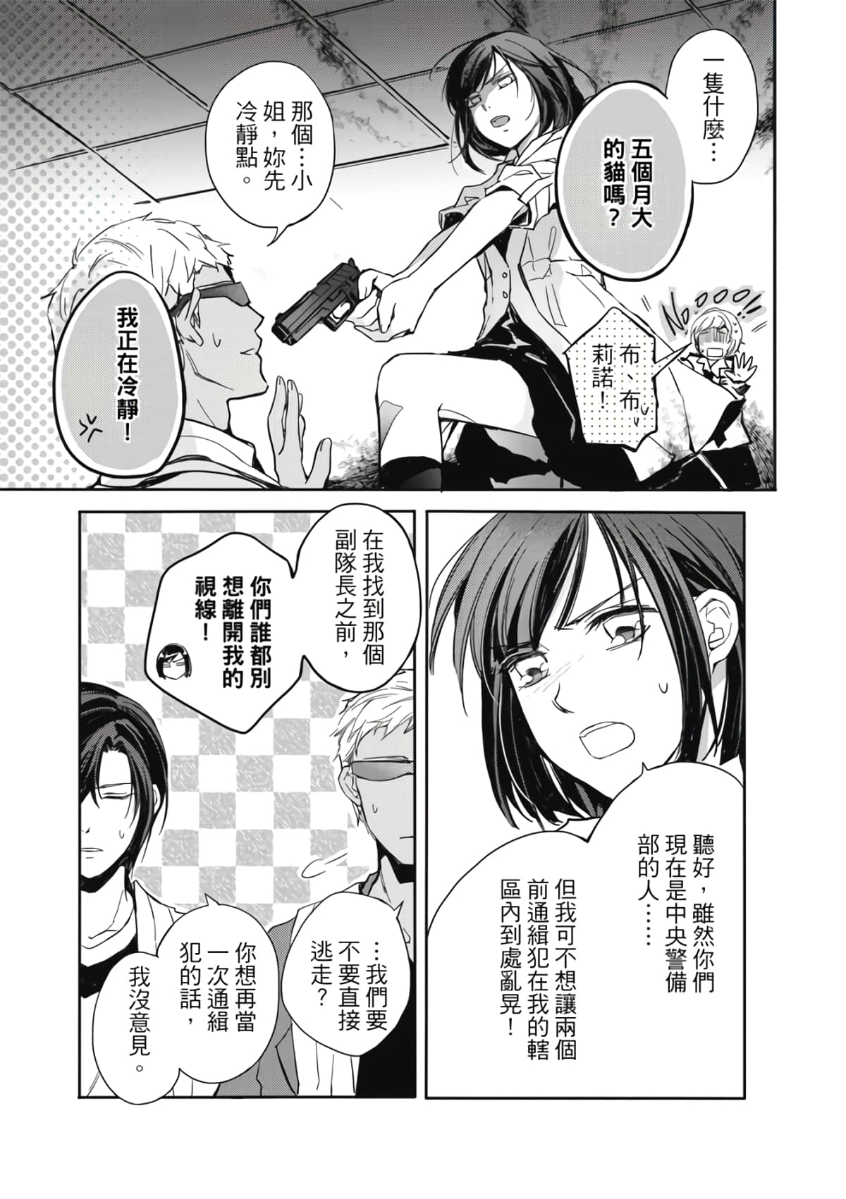 Page 58