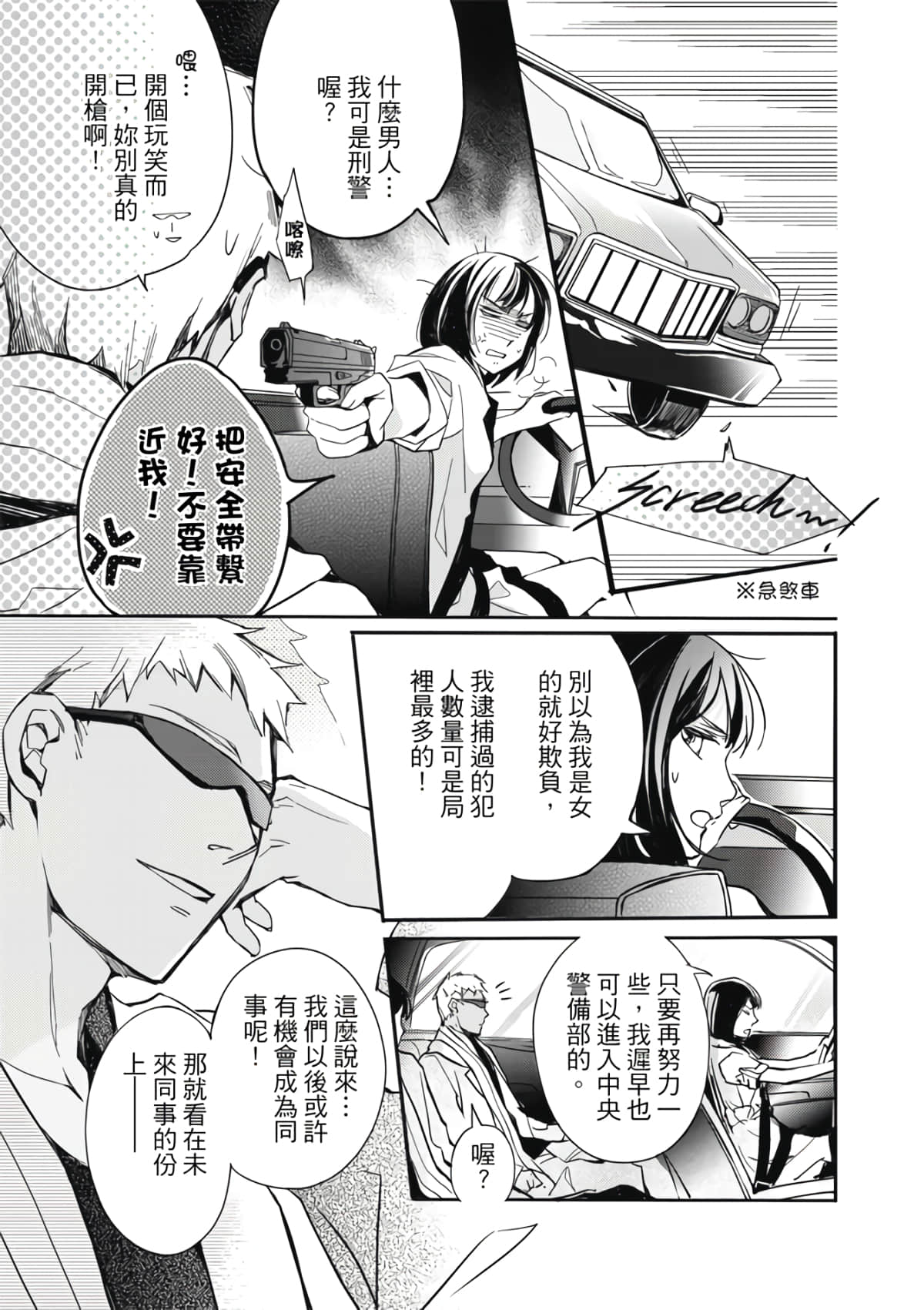 Page 65