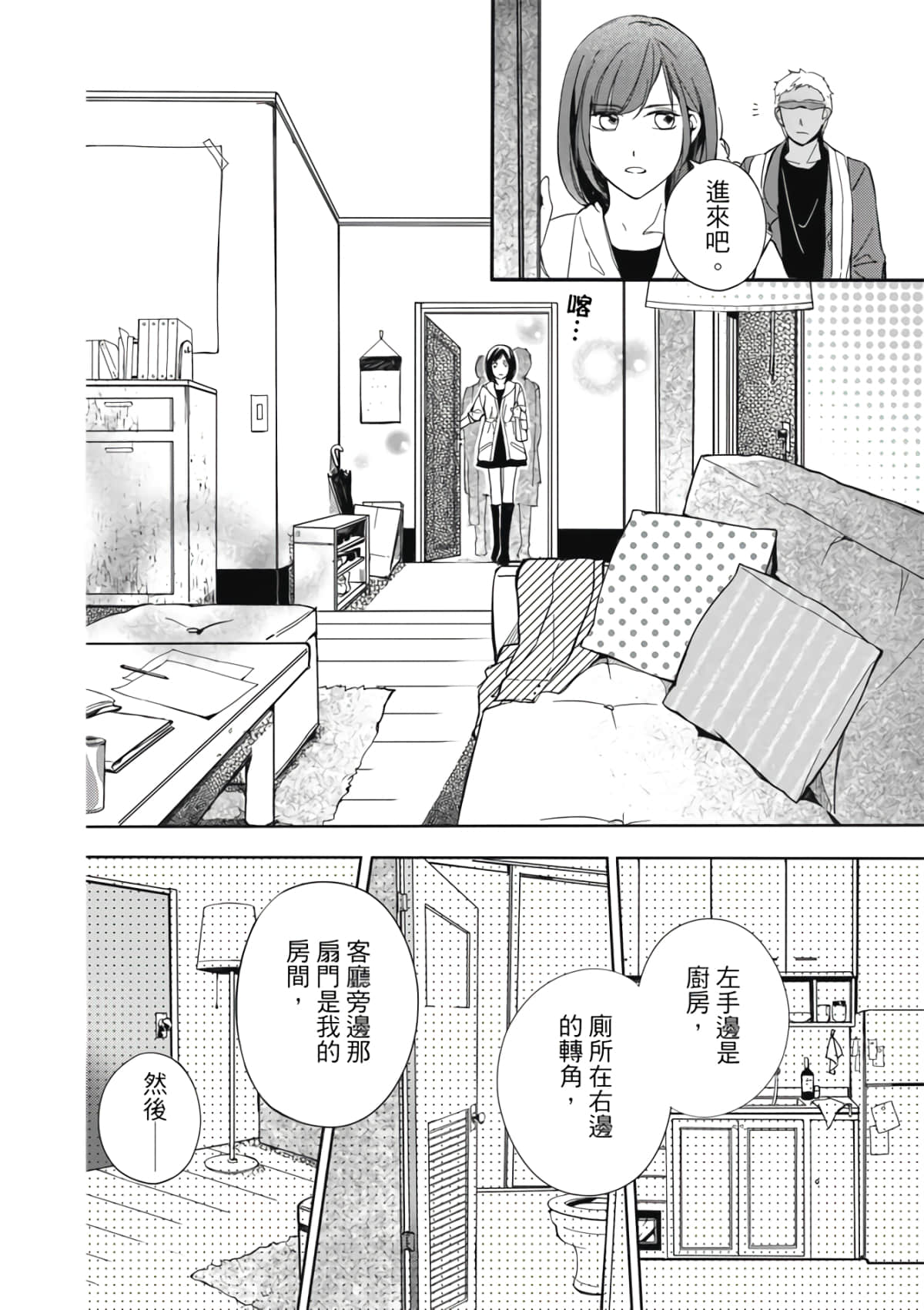 Page 74