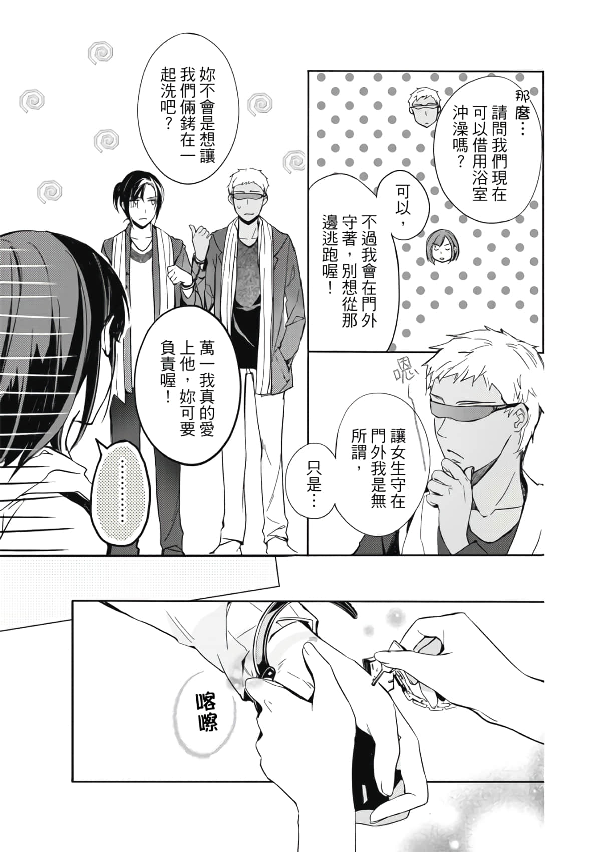 Page 77