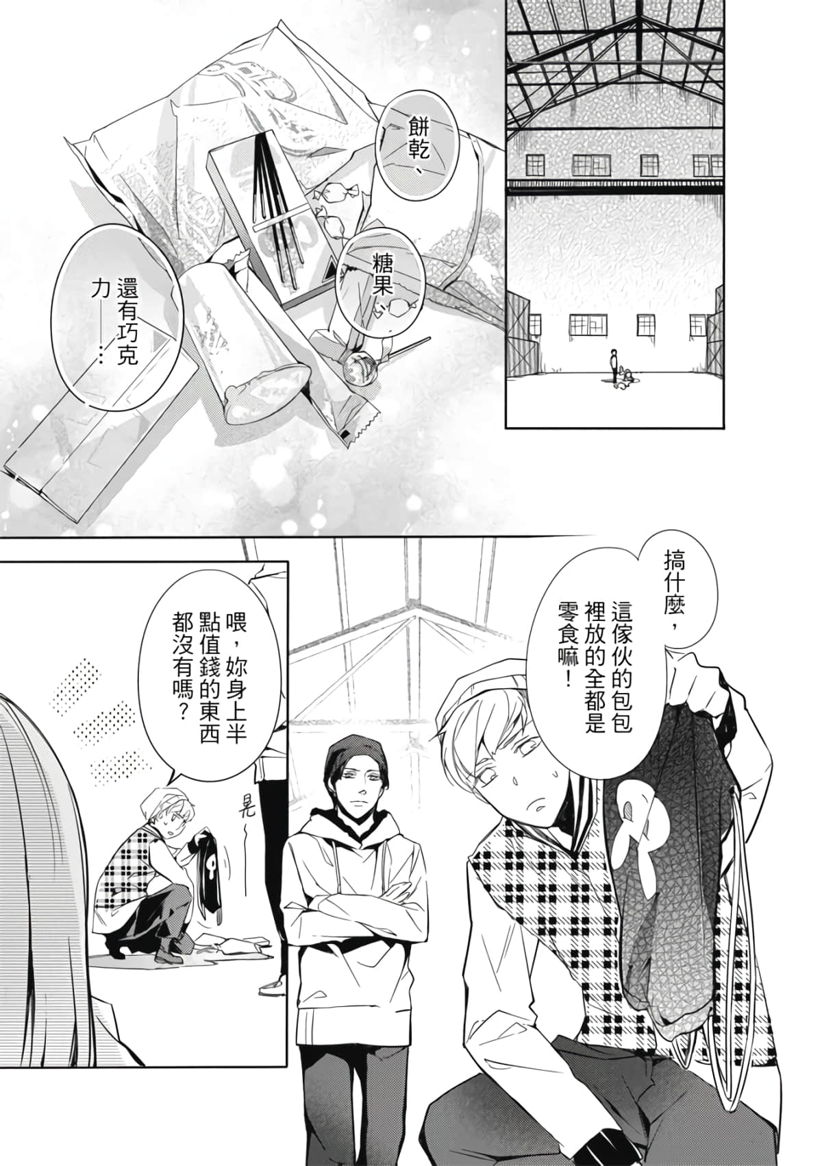Page 88