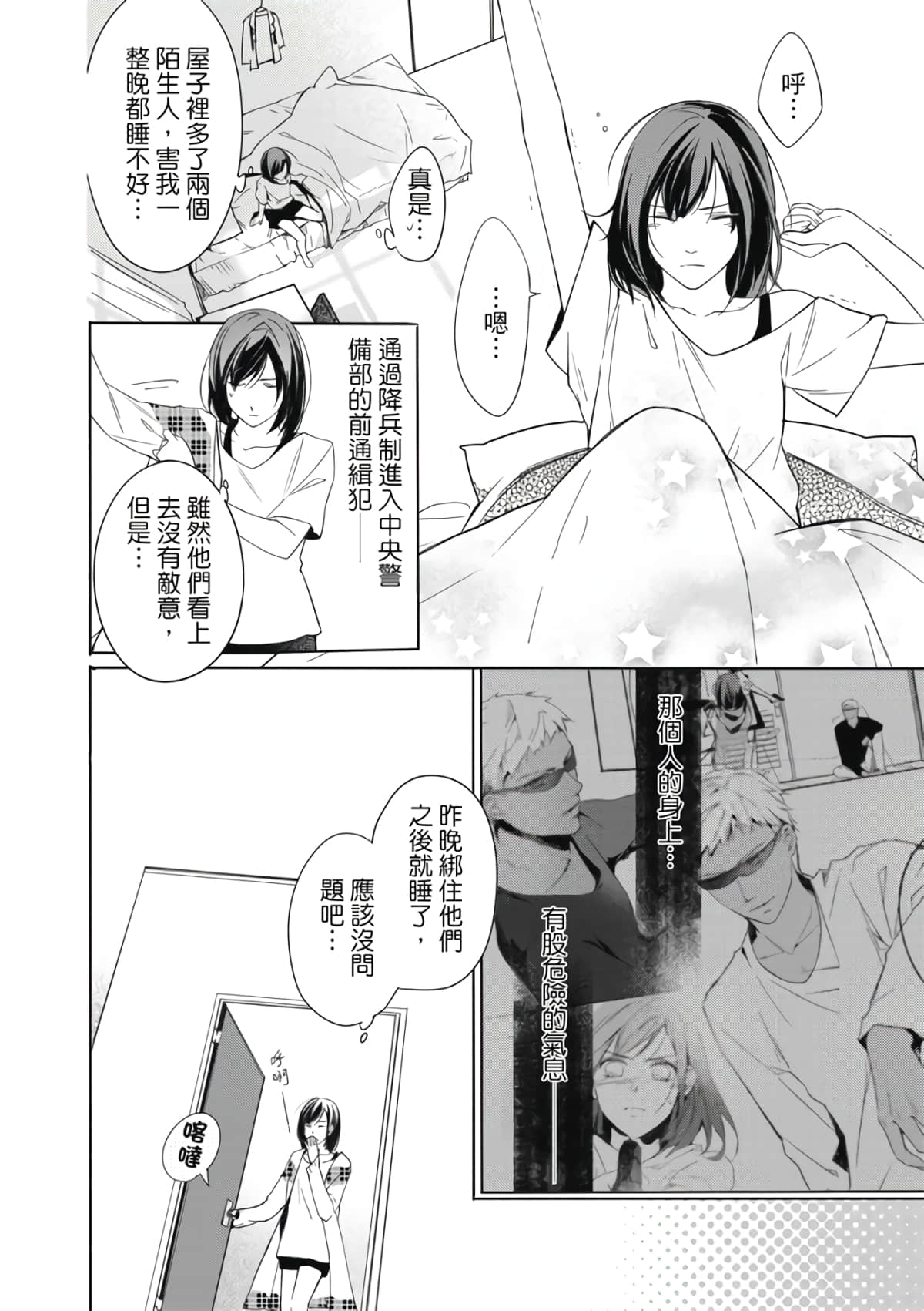 Page 100