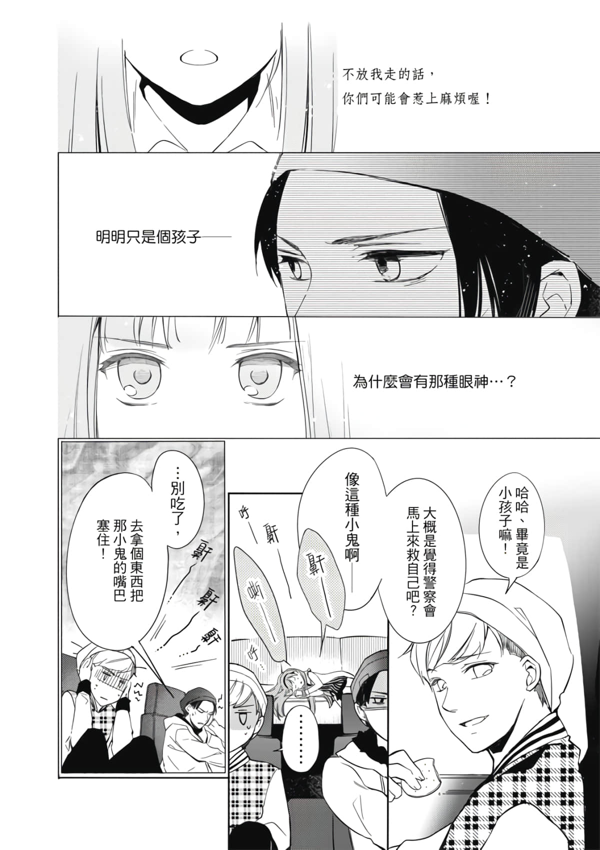 Page 106