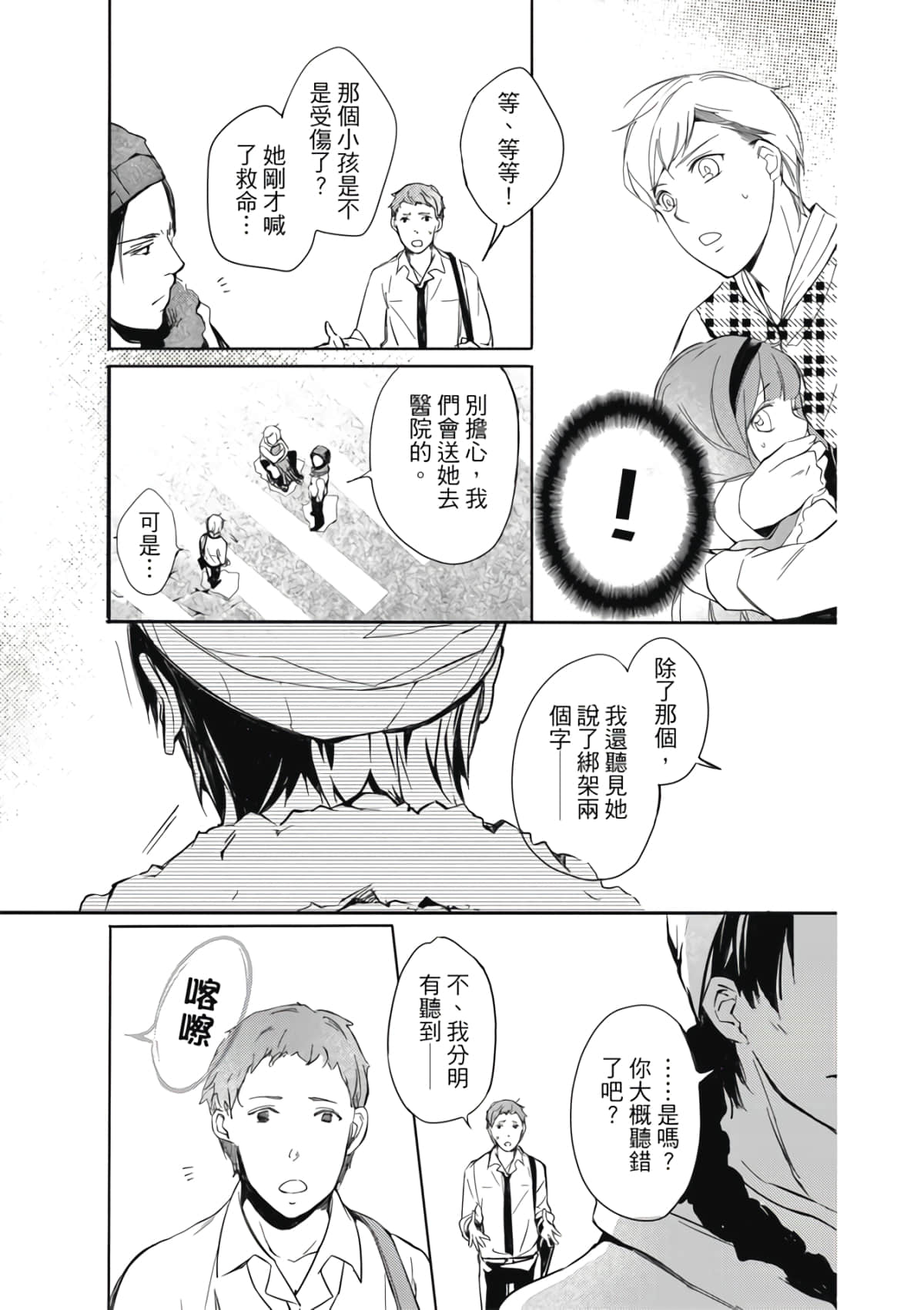 Page 119