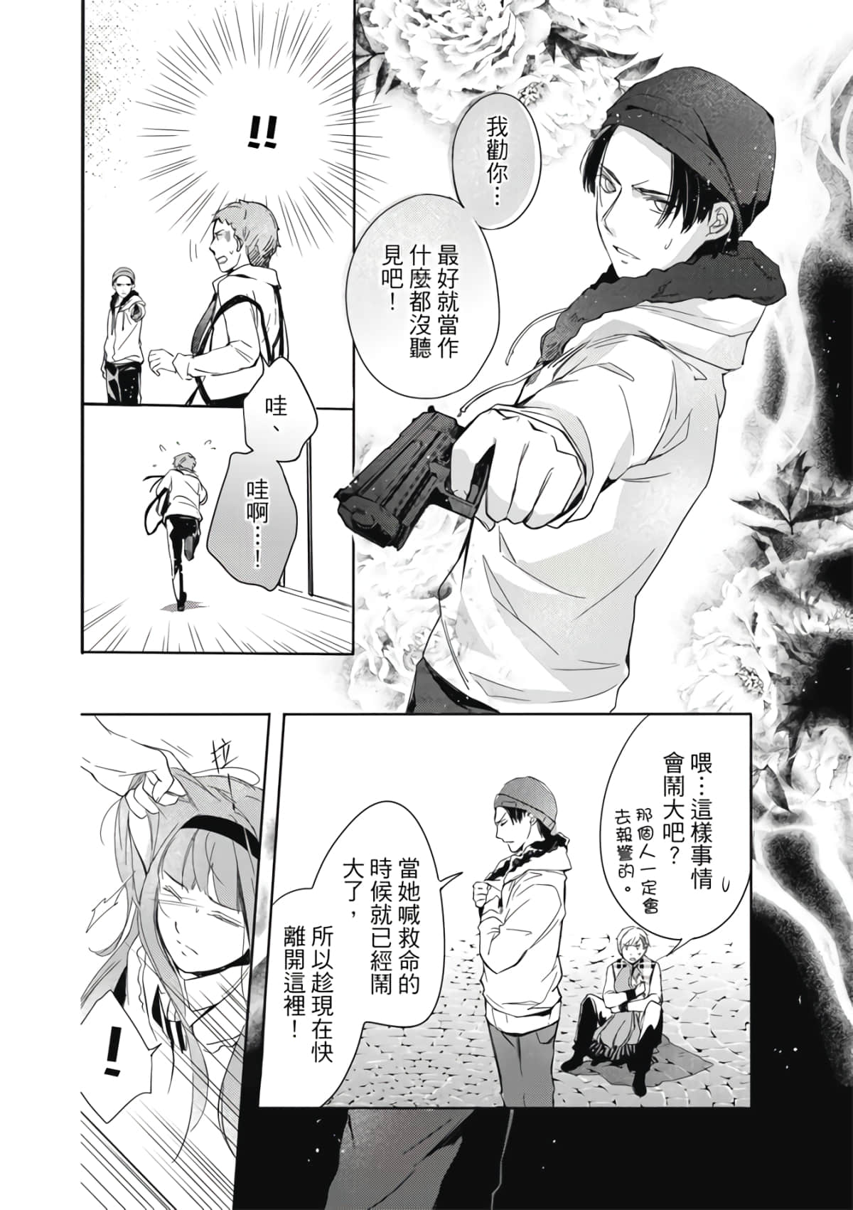 Page 120