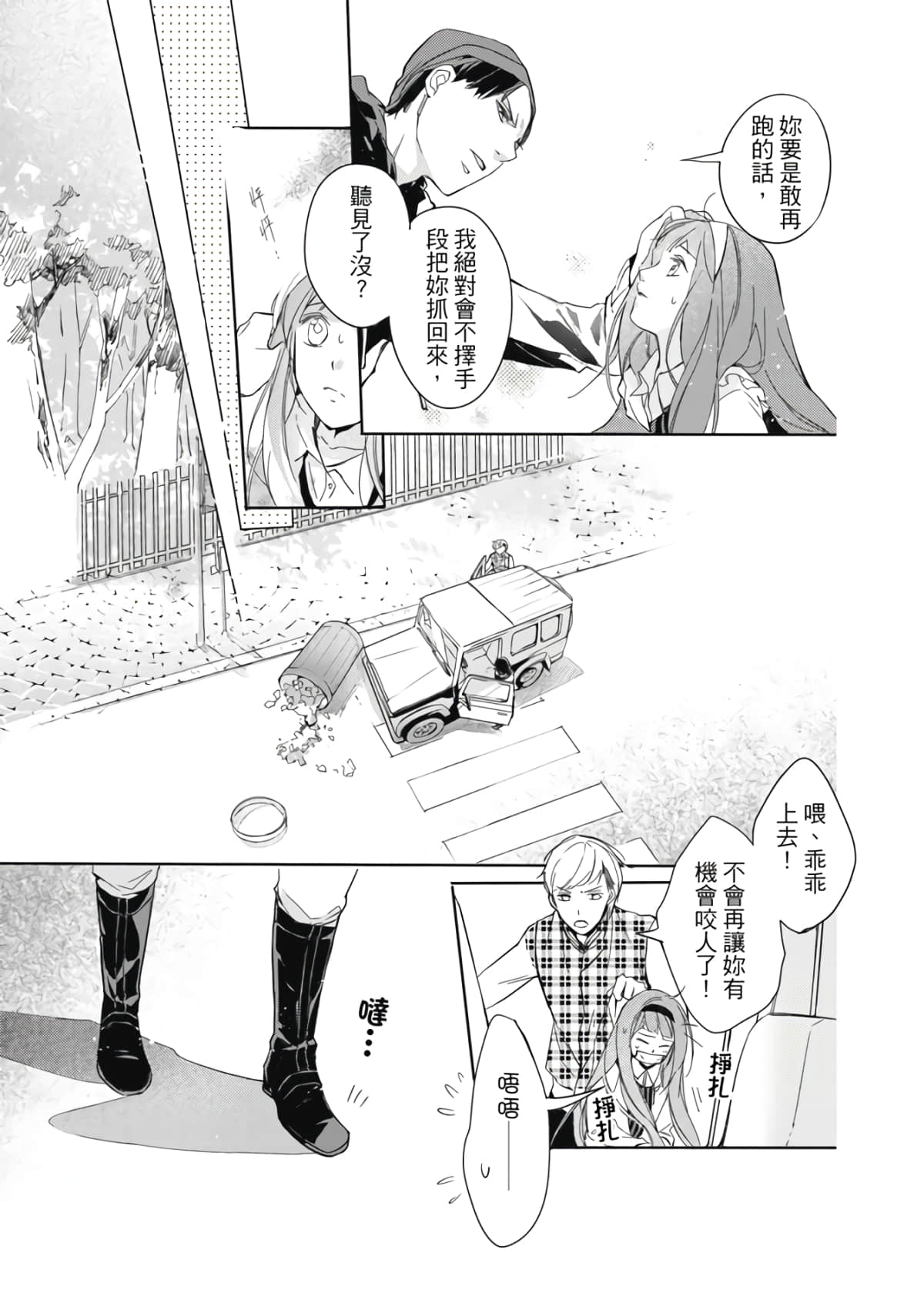 Page 121