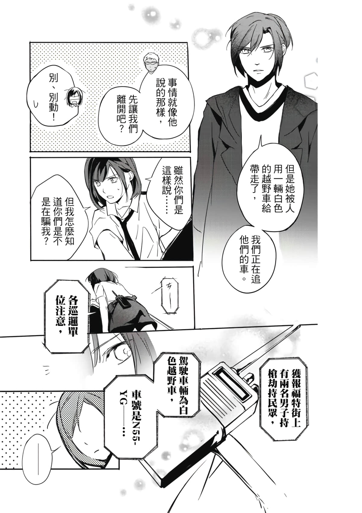 Page 141