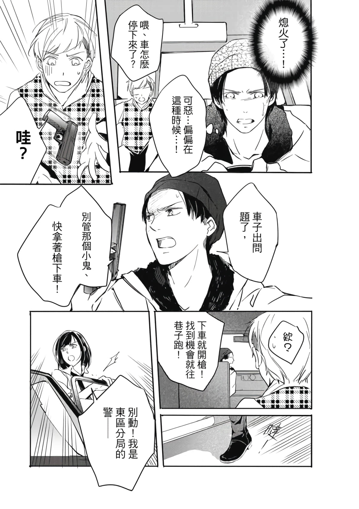 Page 145