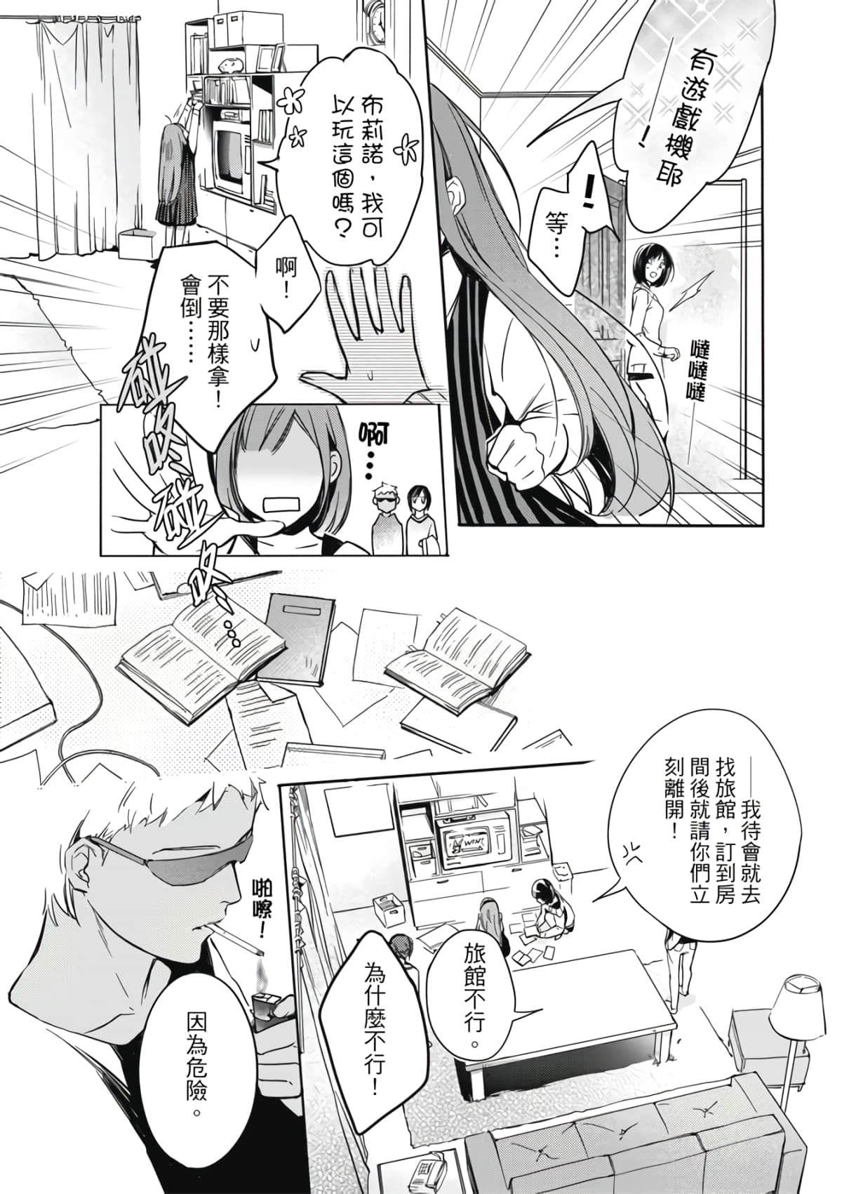 Page 163