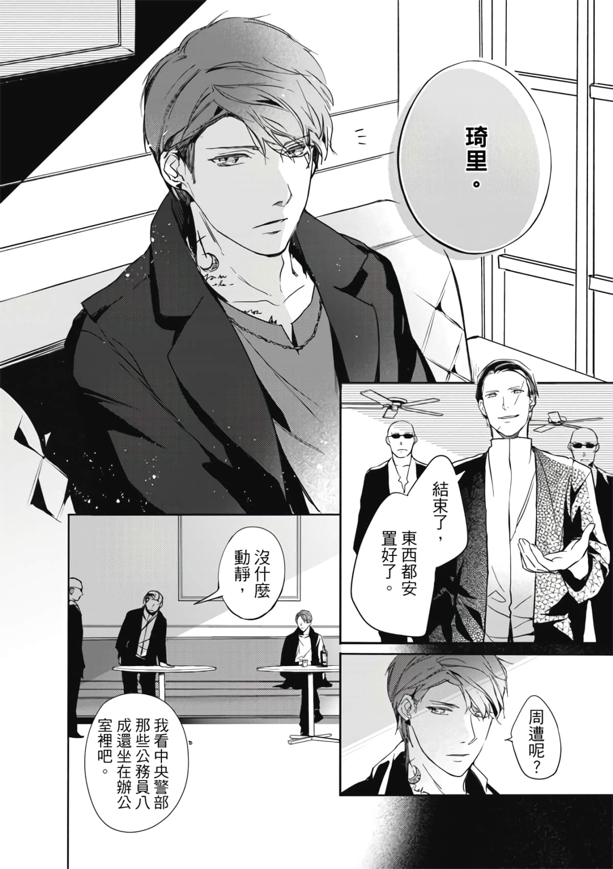 Page 173