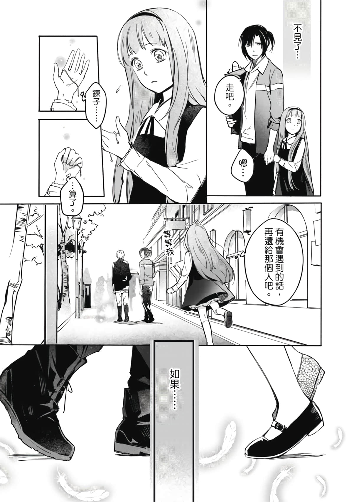 Page 181
