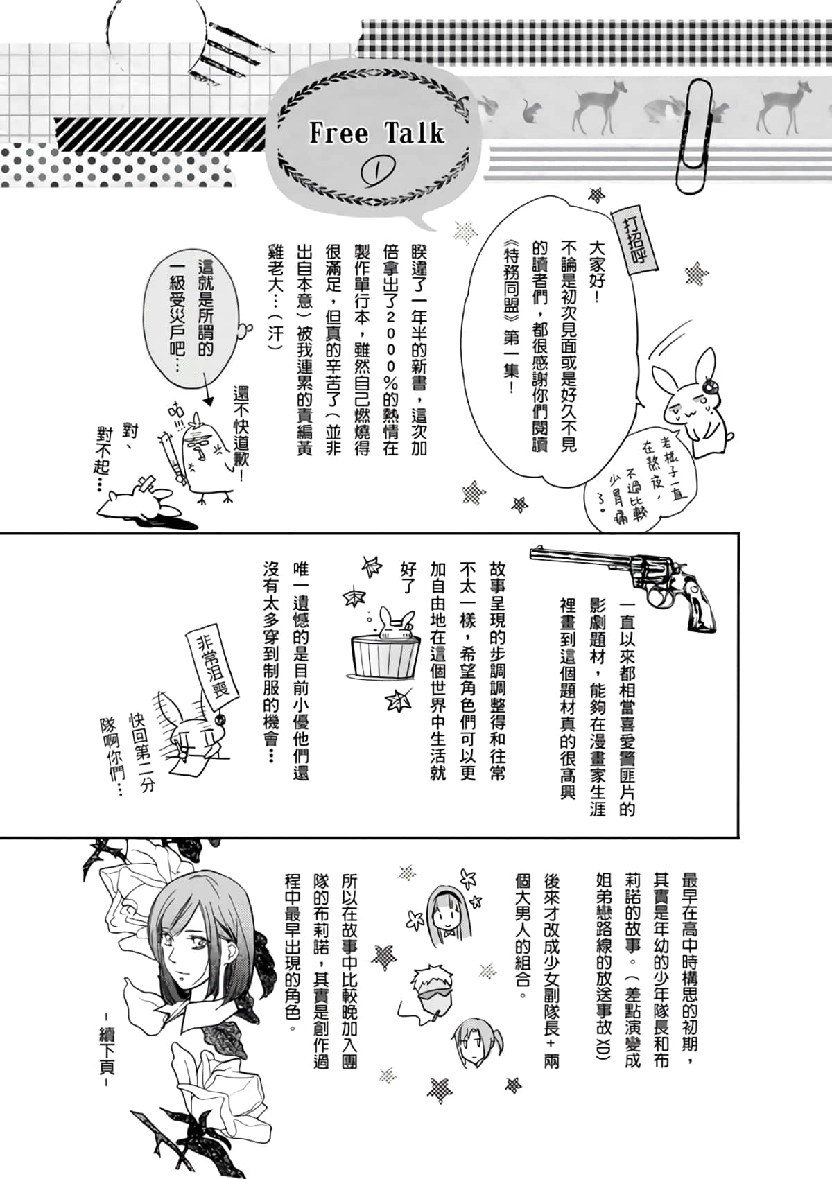 Page 183