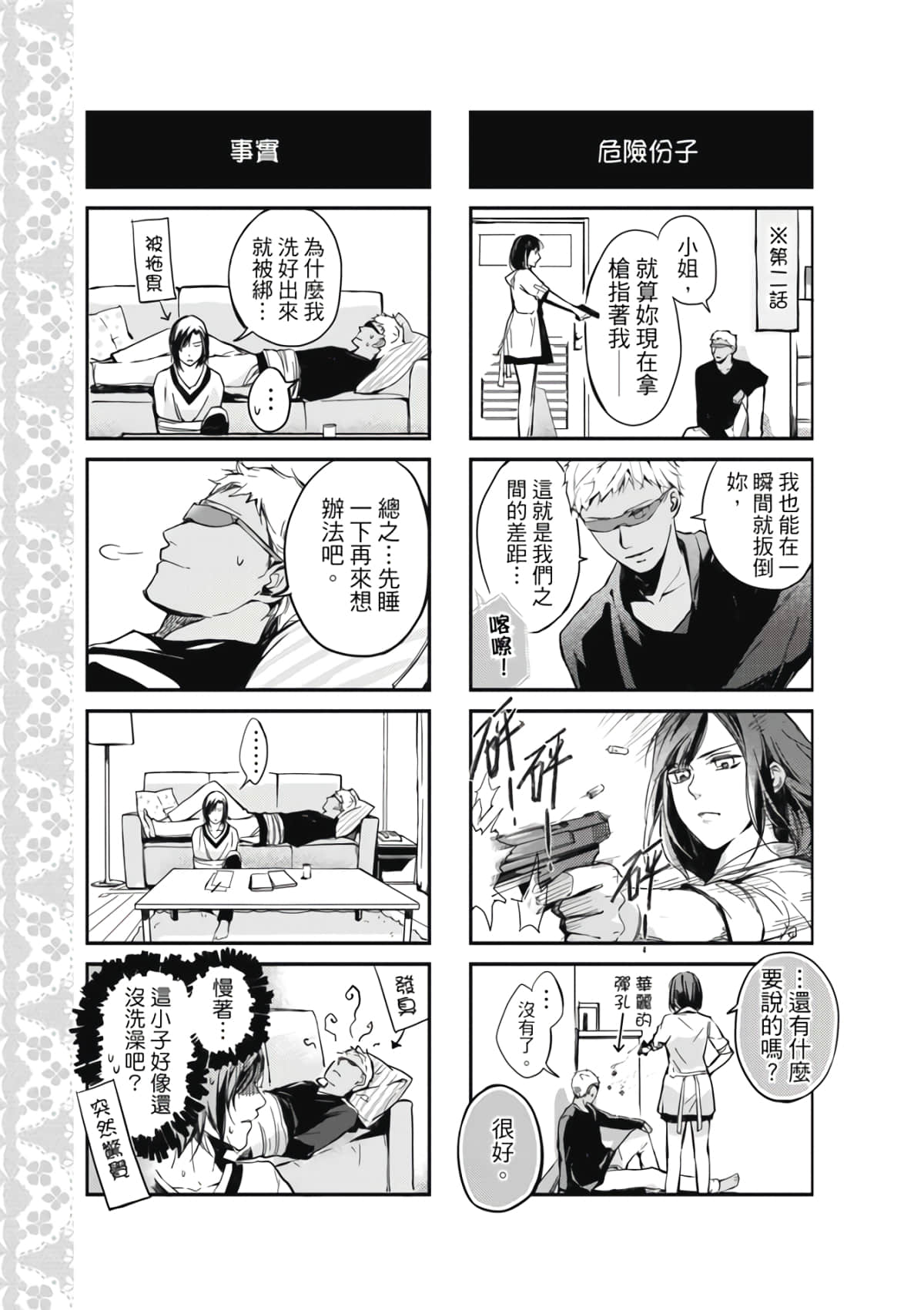 Page 190