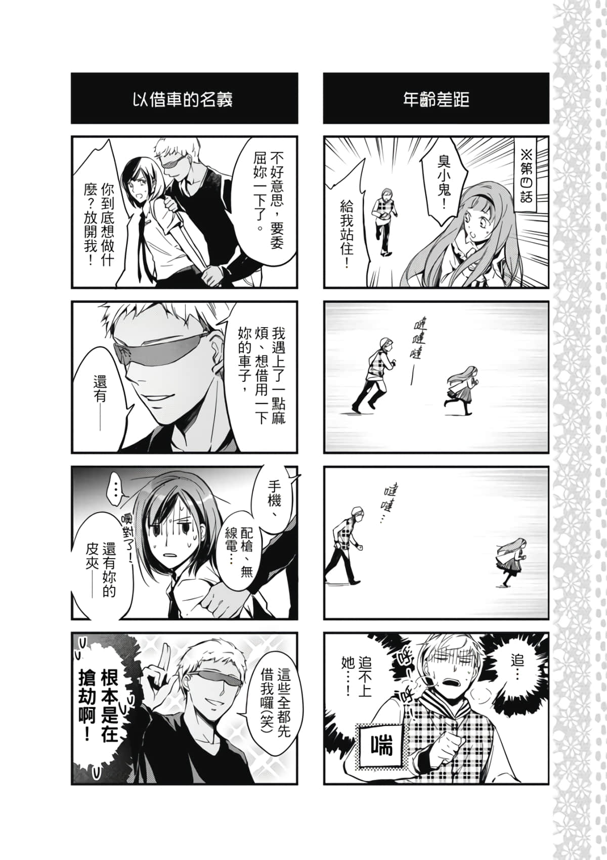 Page 191