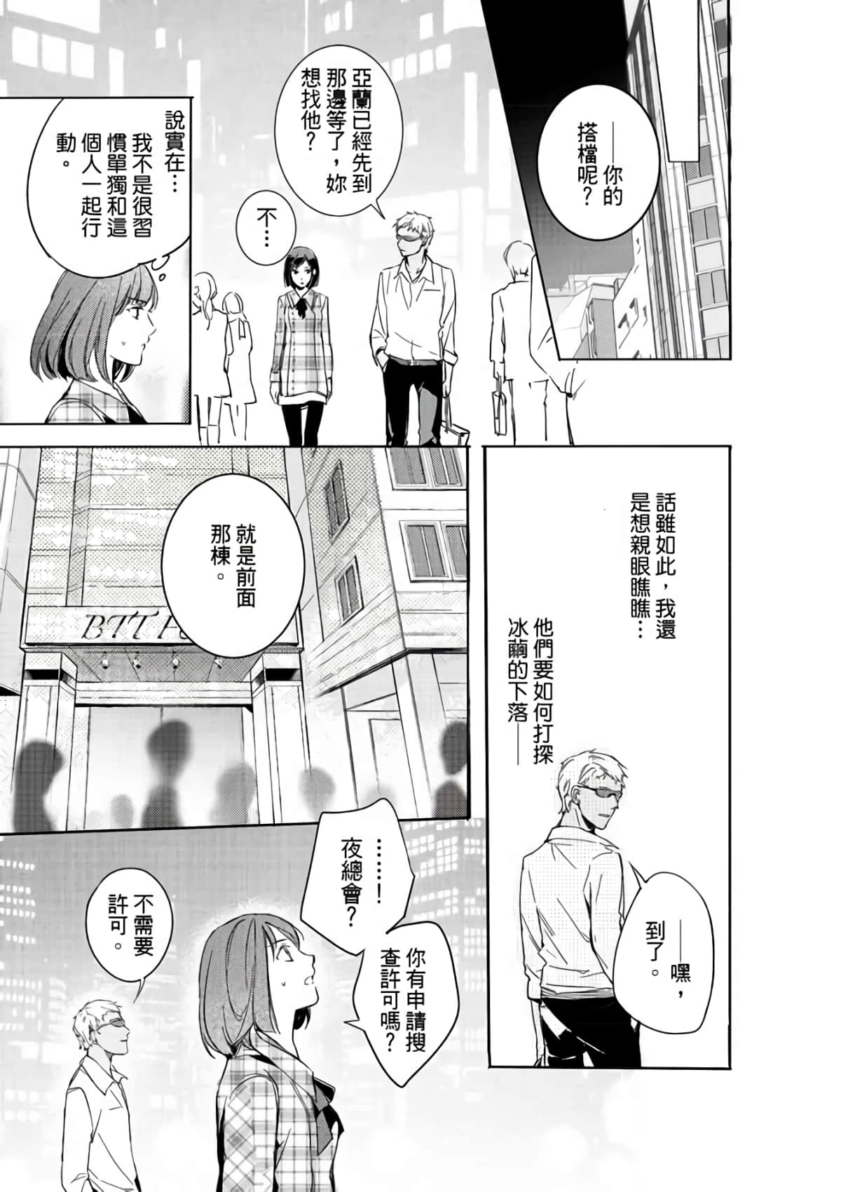 第 51 页