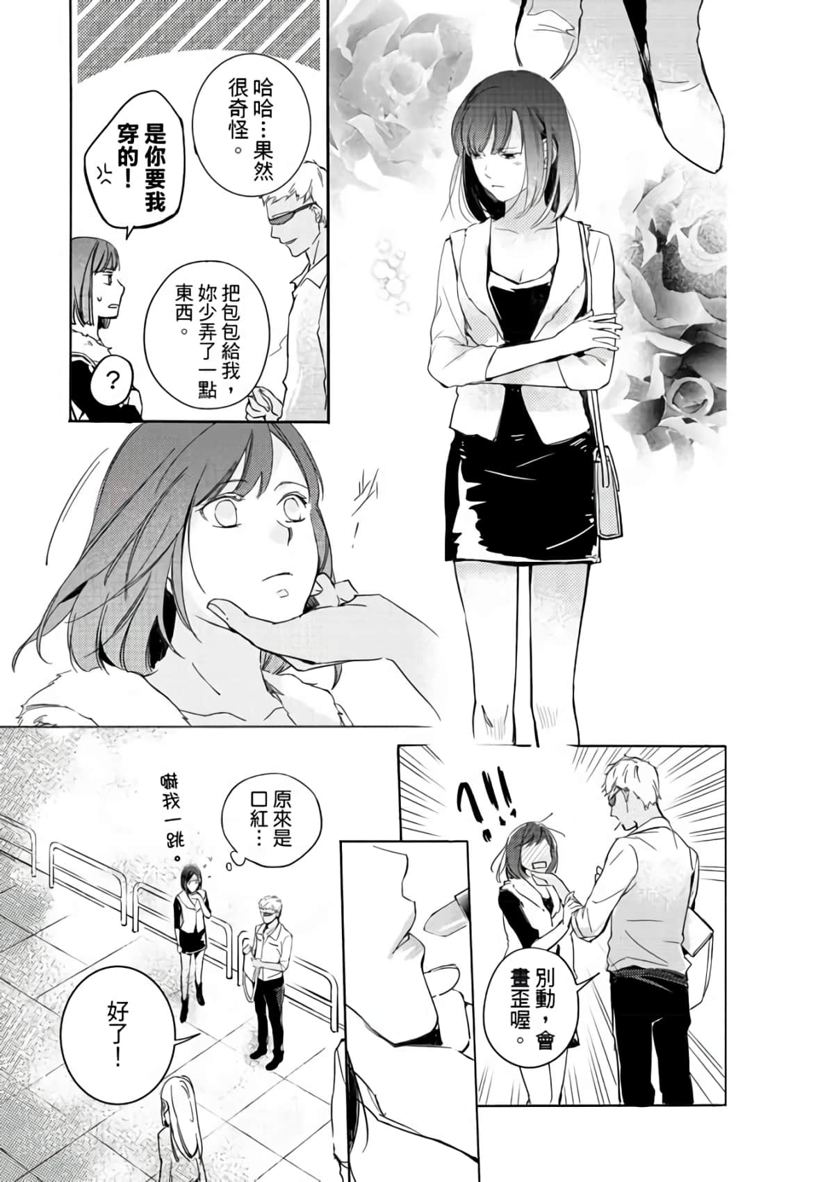 第 53 页
