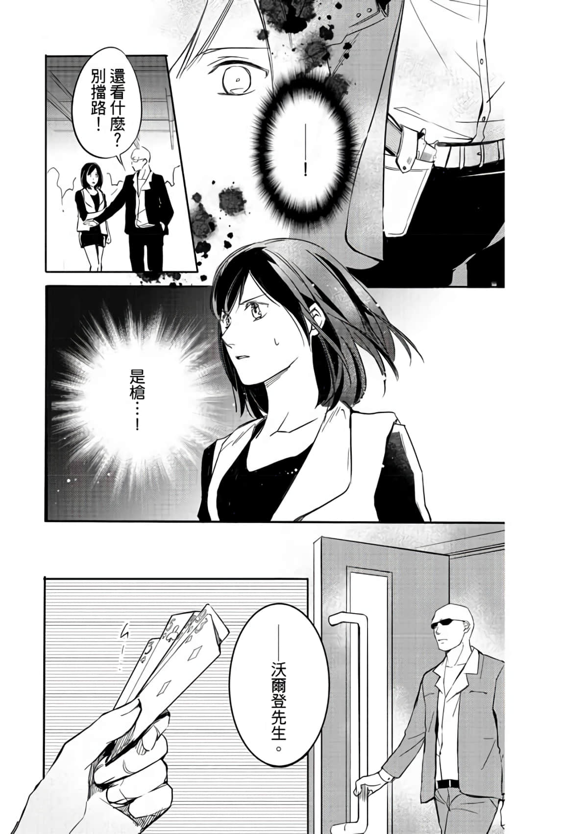 第 61 页