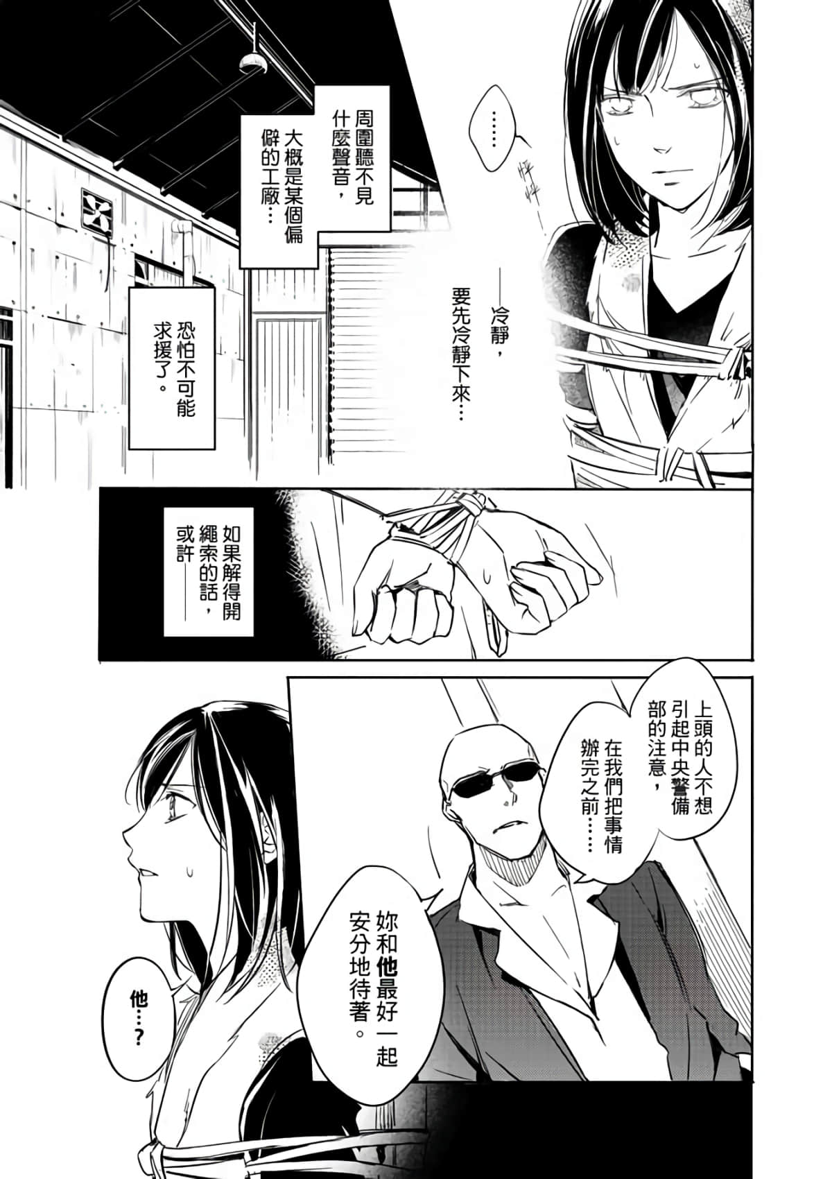 第 67 页