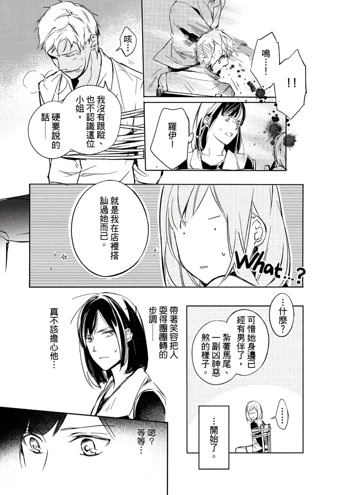 第 71 页