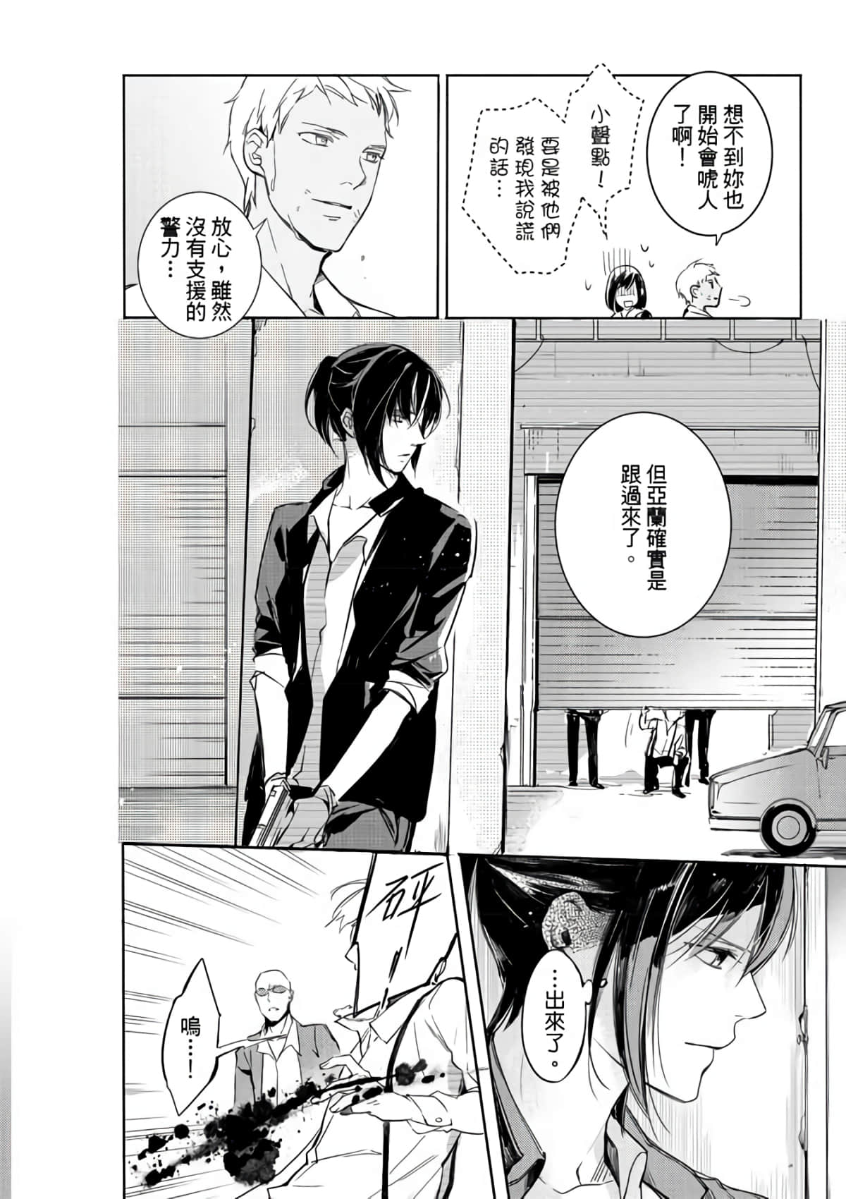 第 74 页