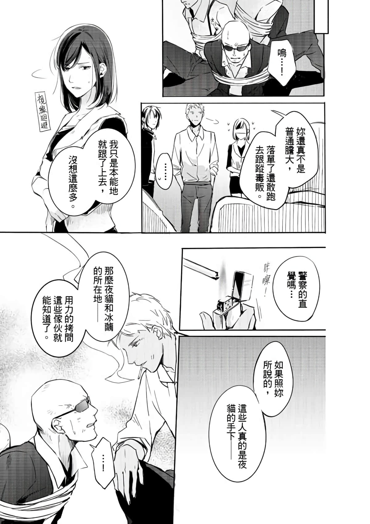 第 77 页