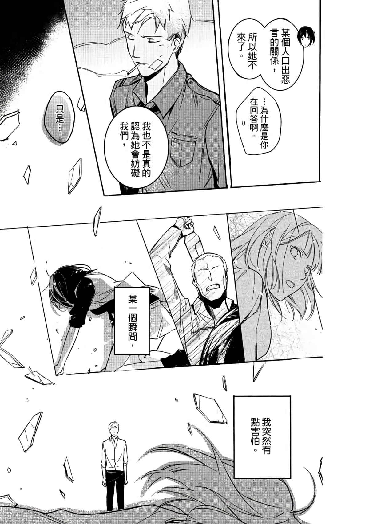 第 87 页