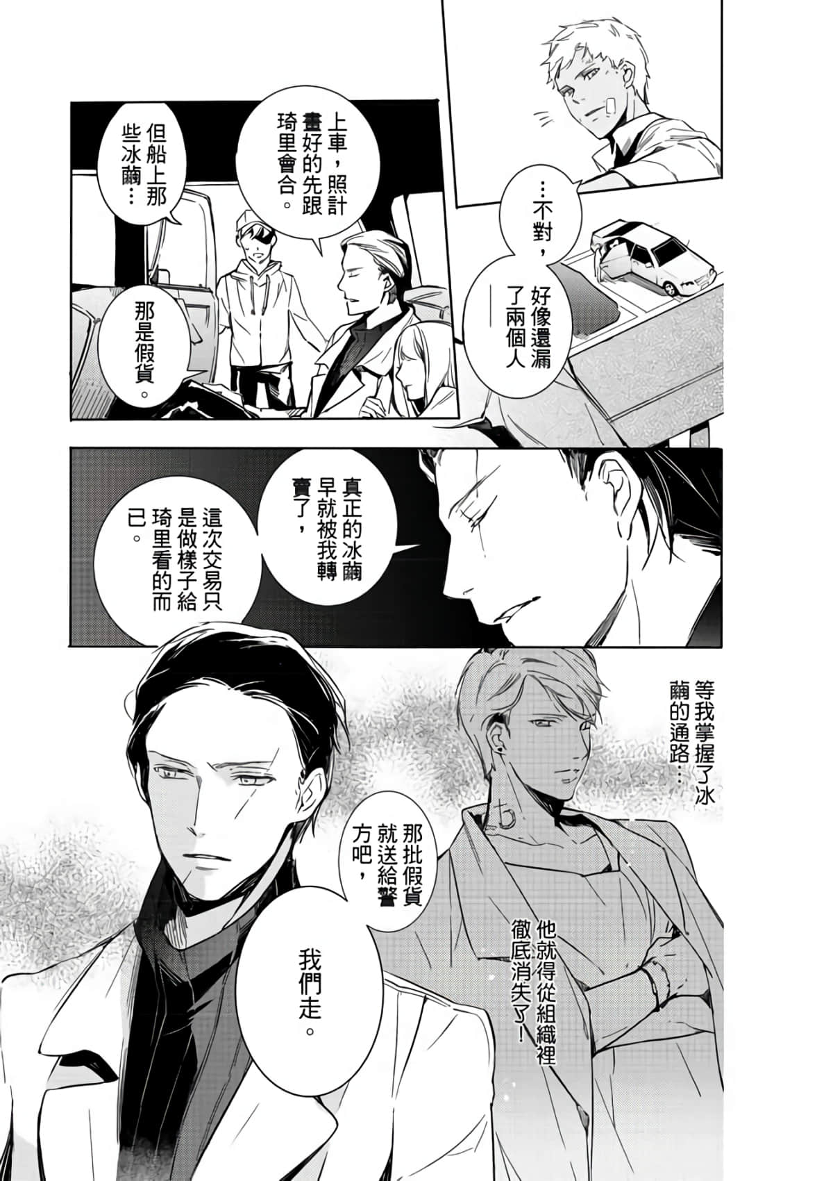第 97 页