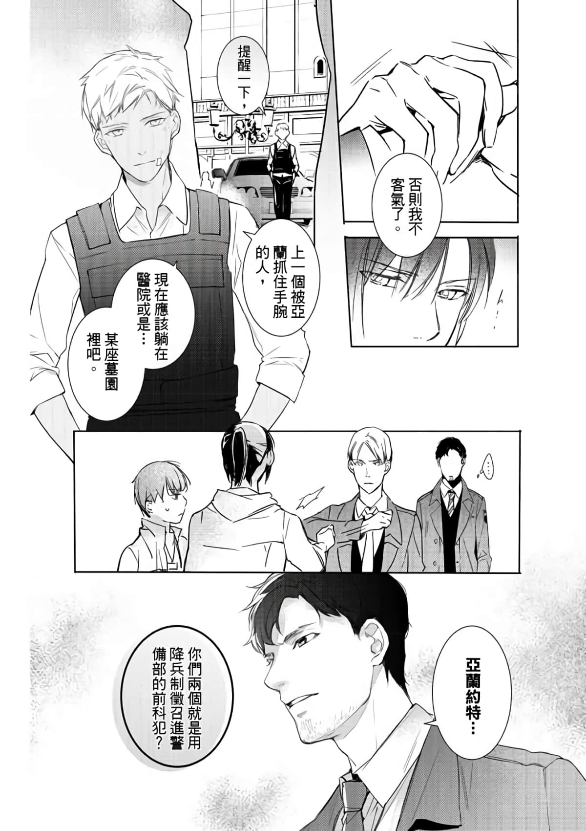 第 104 页