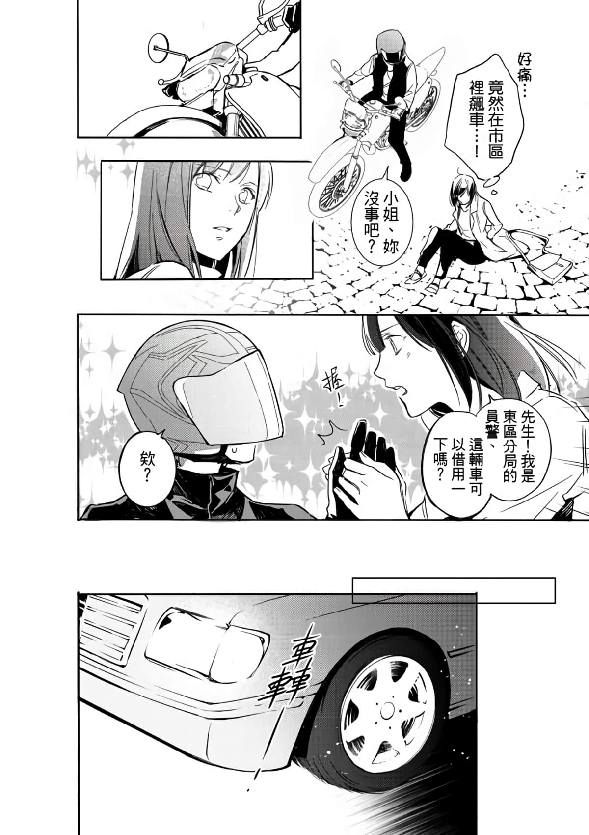 第 138 页