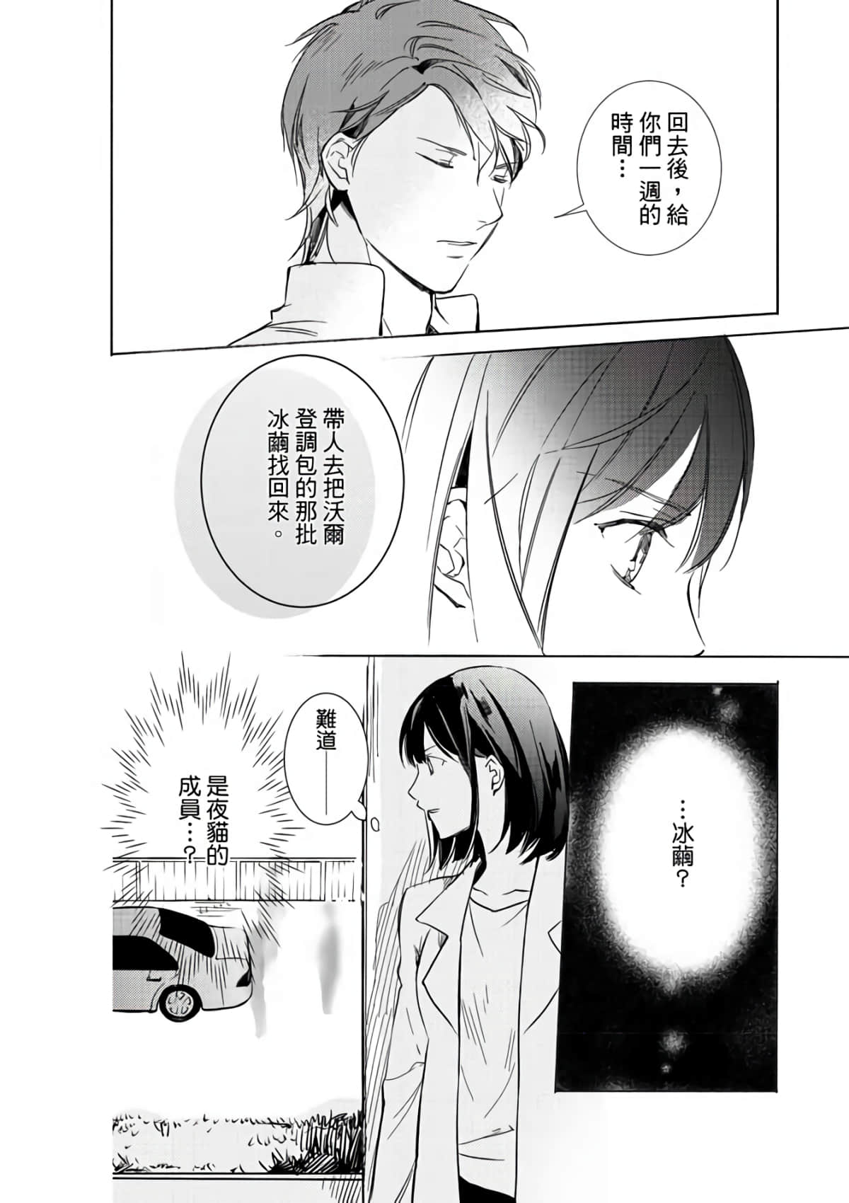 第 148 页