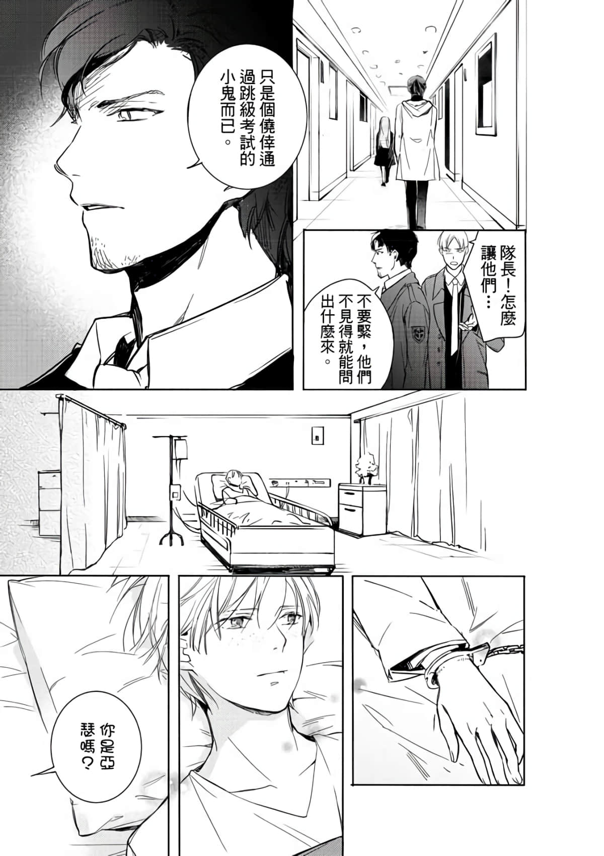 第 165 页
