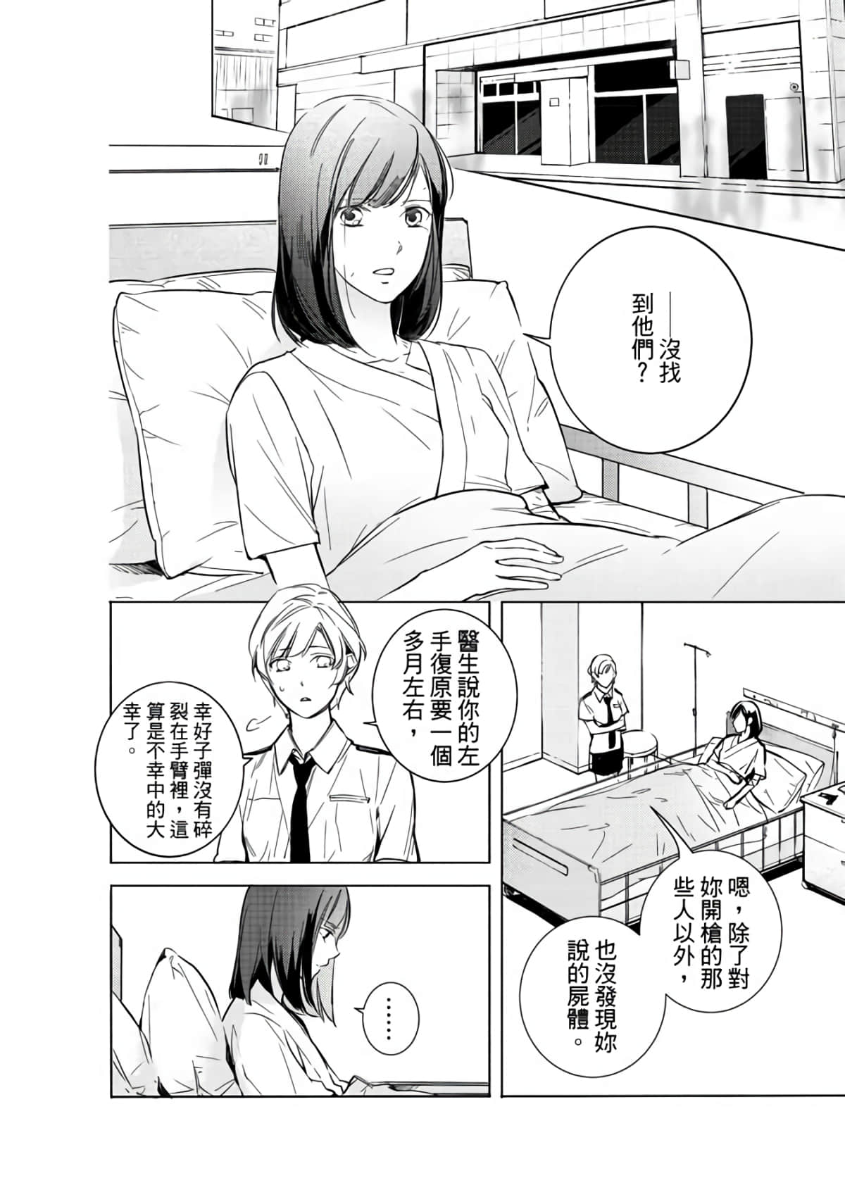 第 168 页